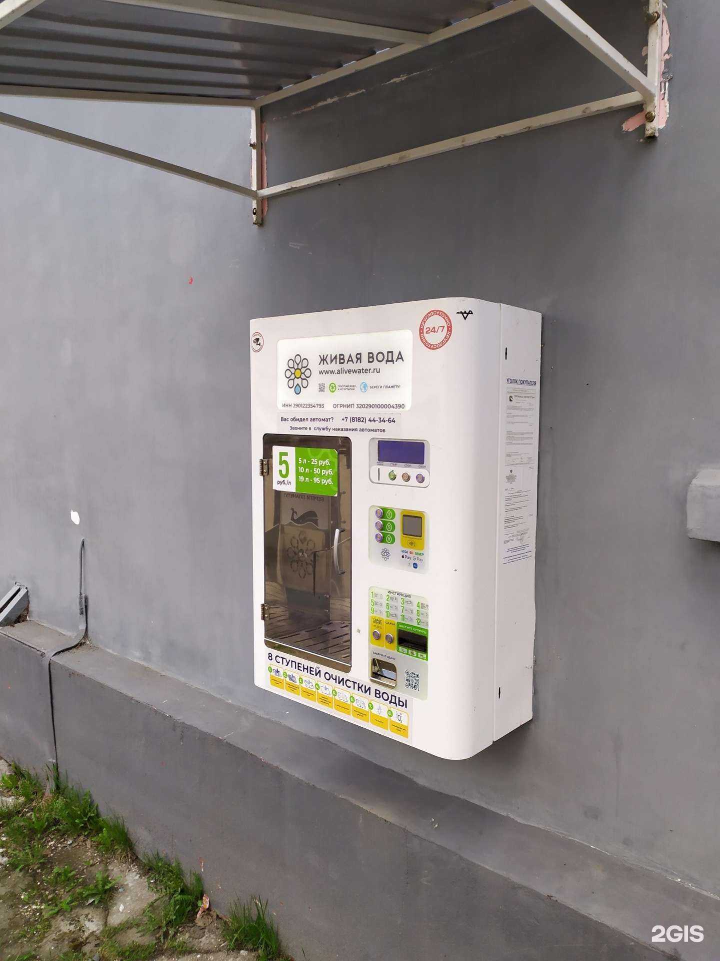 Отзывы на компанию Живая вода в г. Архангельск c фото