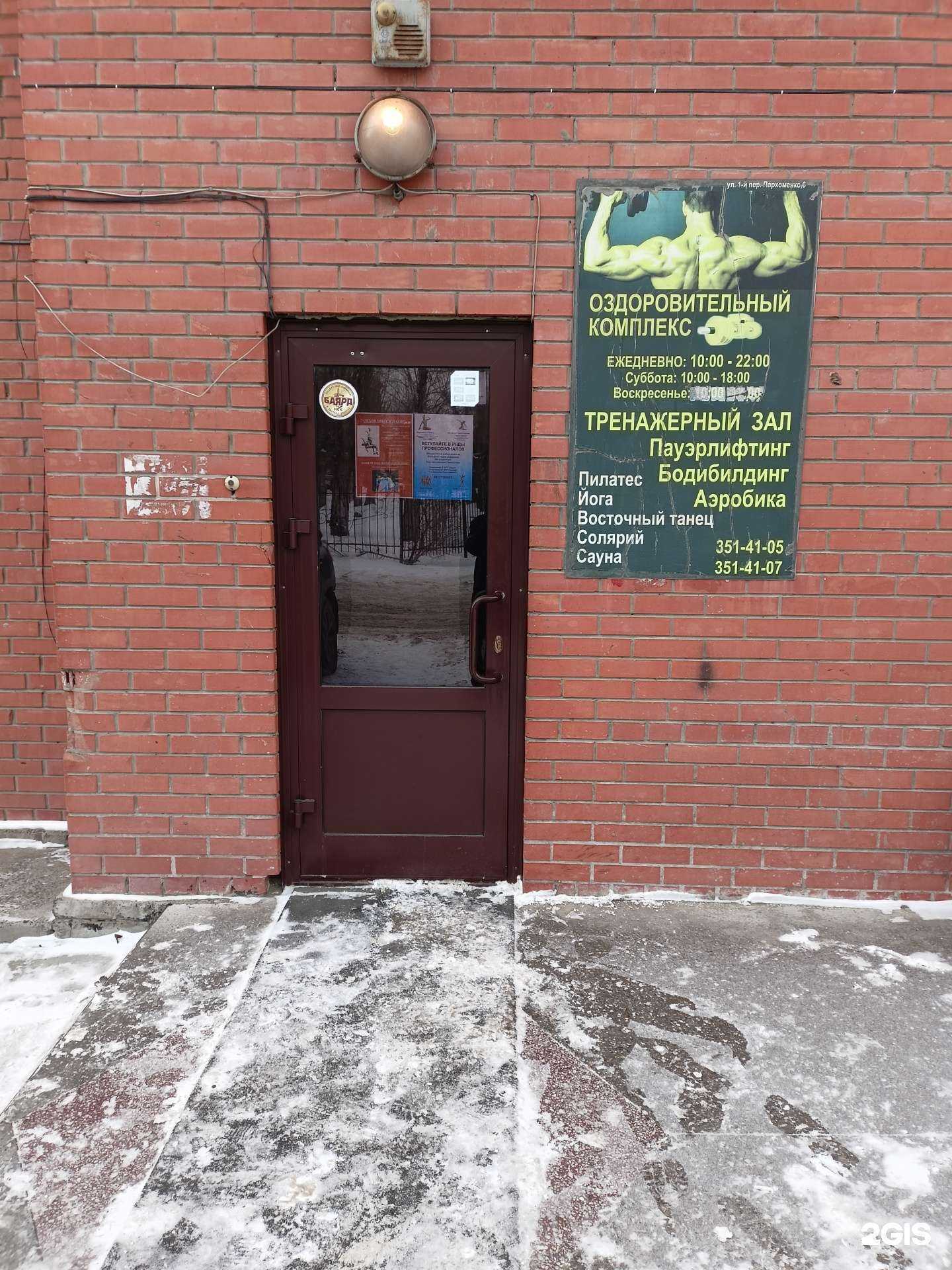 Отзывы на компанию Айкидо энсокай в г. Новосибирск c фото