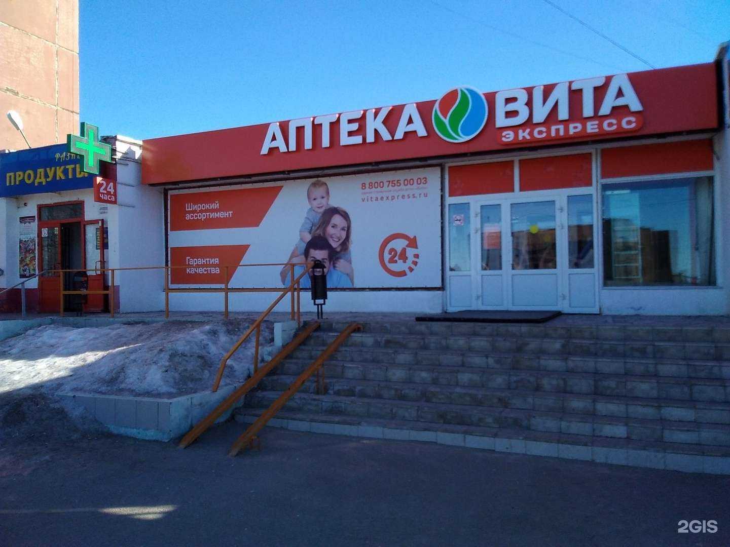 Отзывы на компанию ВИТА Экспресс в г. Волжский c фото