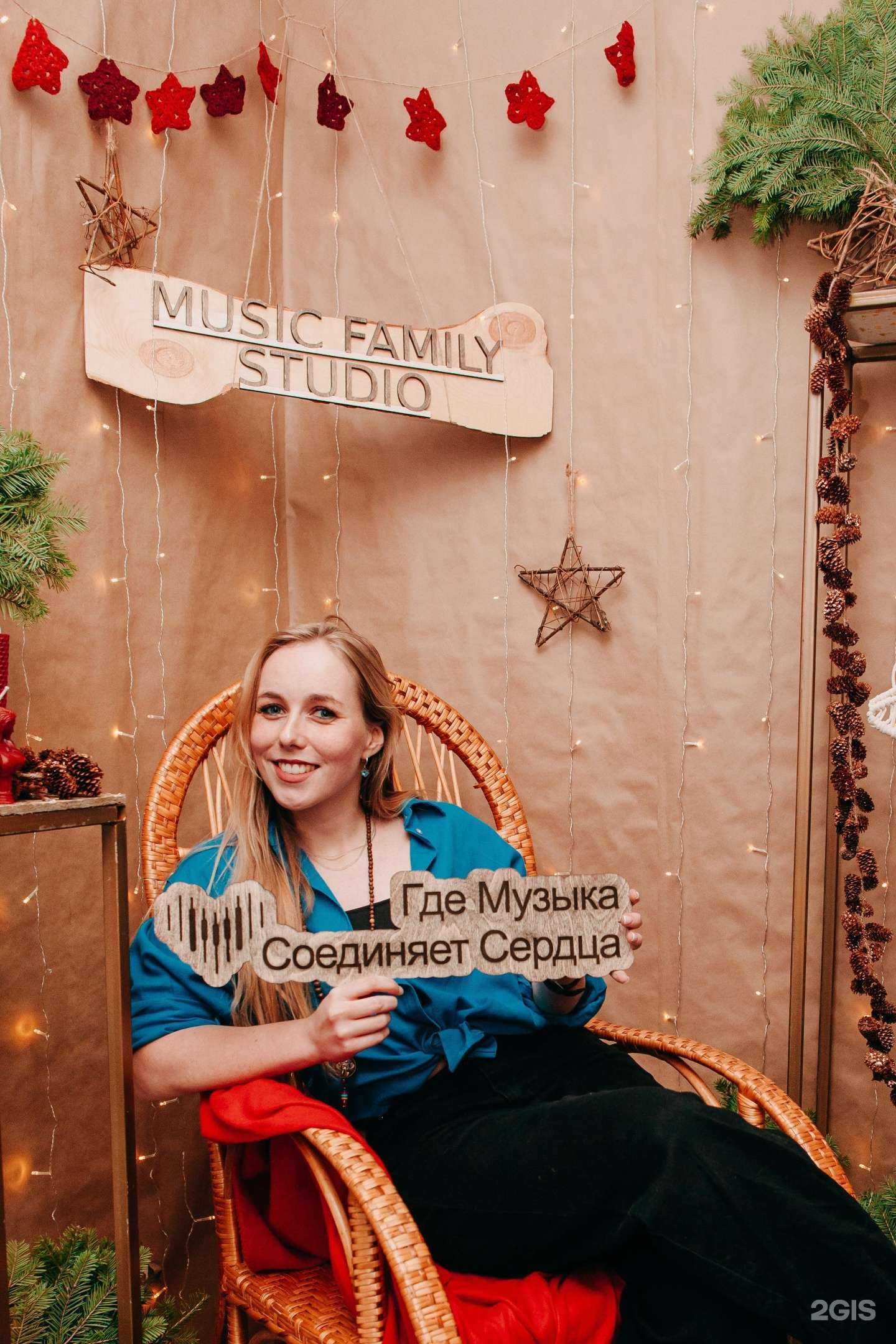 Отзывы на компанию Music Family Studio в г. Тюмень c фото