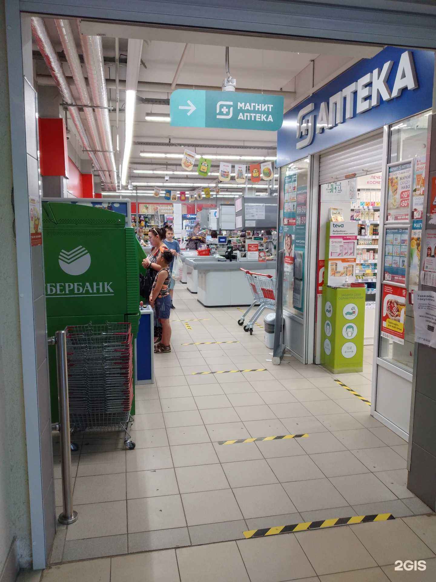 Отзывы на компанию Магнит аптека в г. Тула c фото