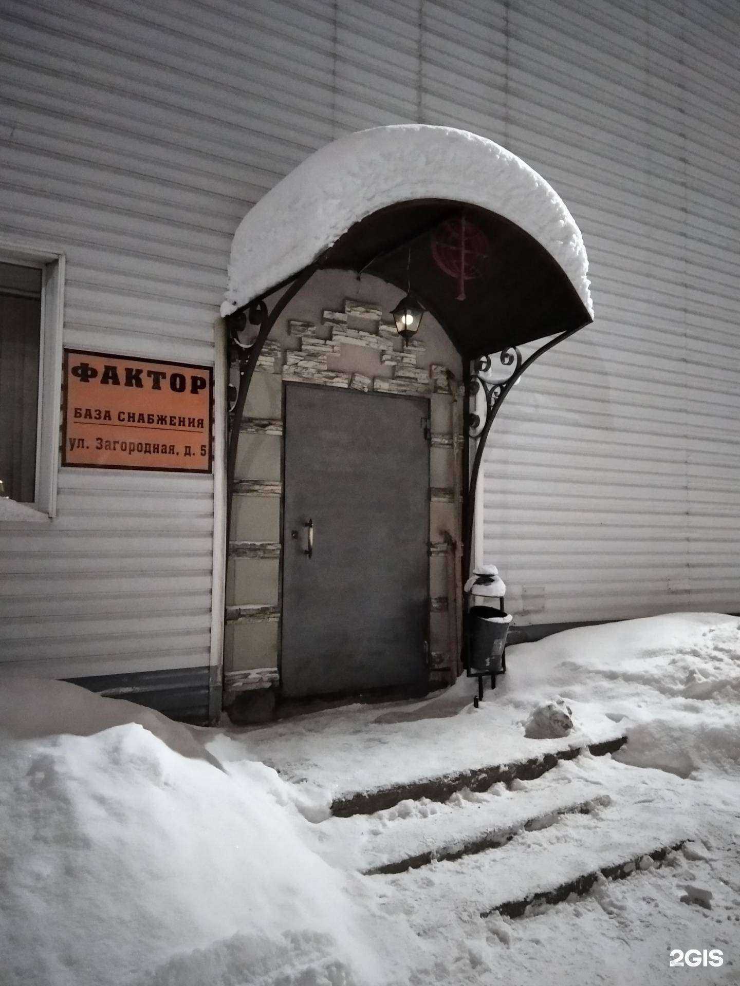 Отзывы на компанию База Снаб в Мурманске c фото