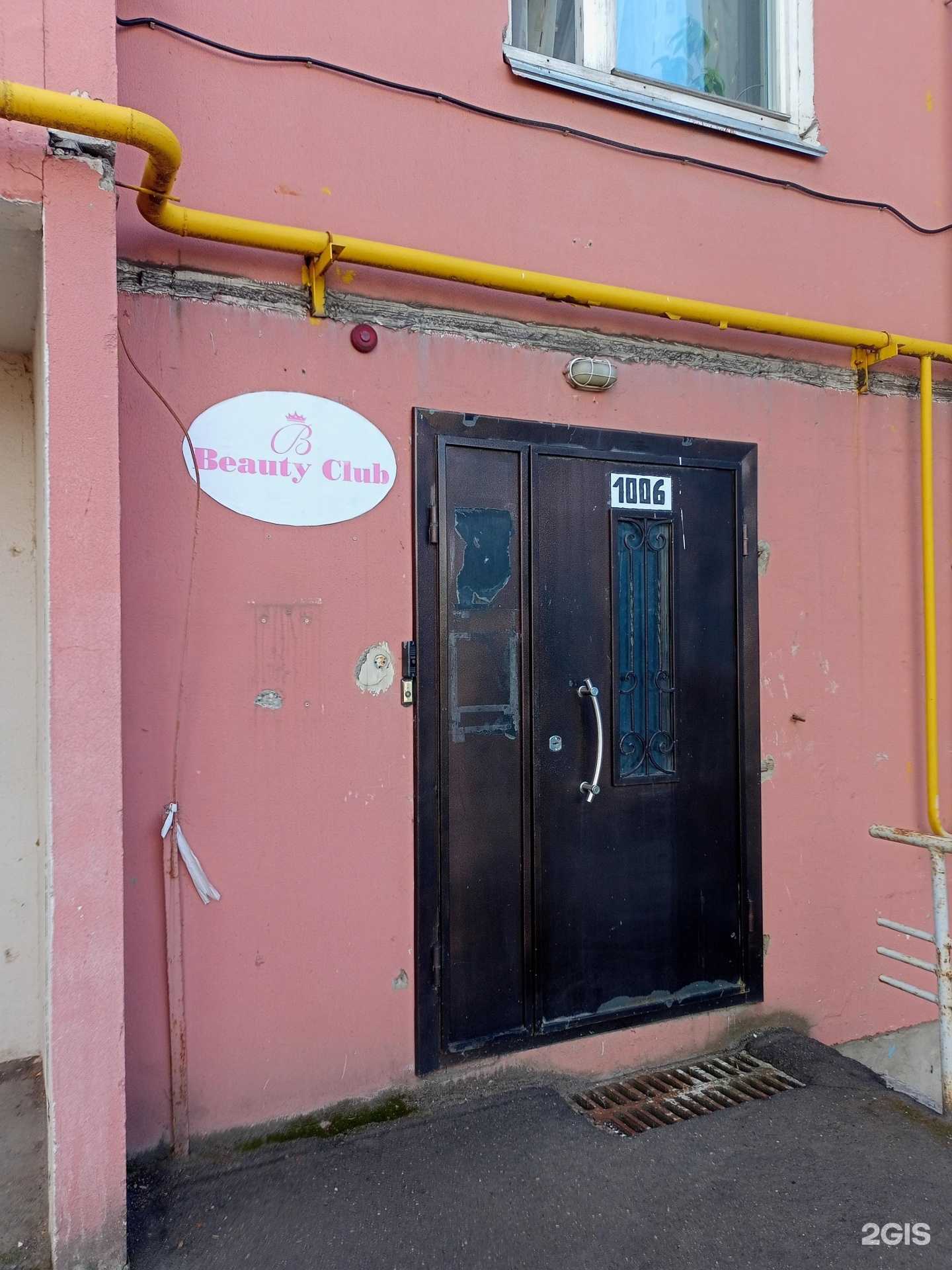 Отзывы на компанию Beauty club в Иванове c фото