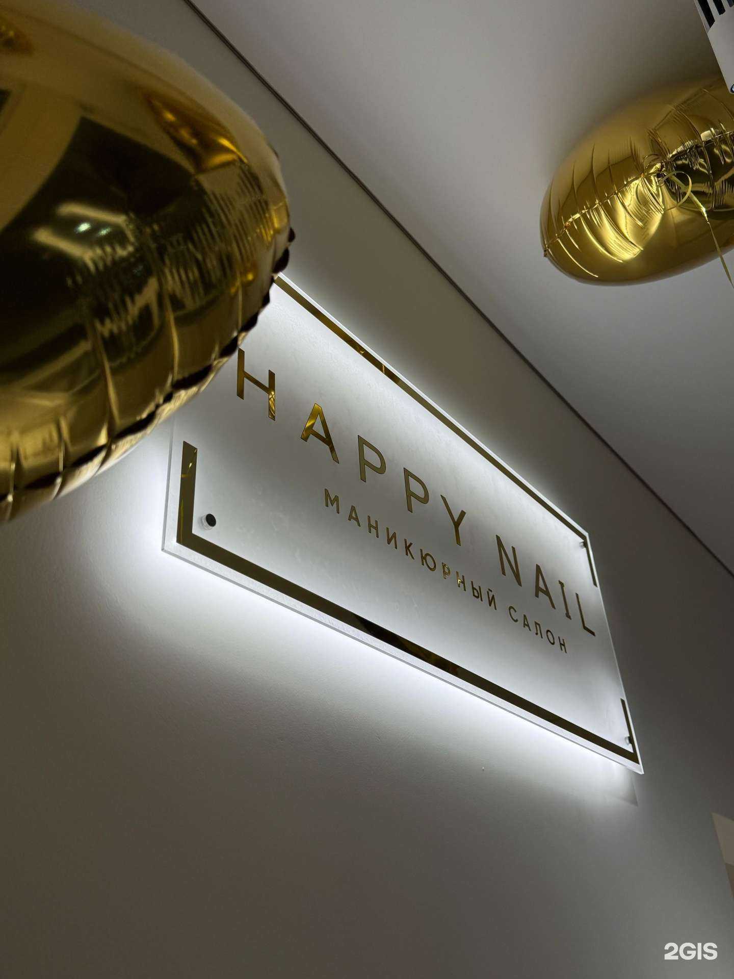 Отзывы на компанию Happy Nail в г. Ростов-на-Дону c фото