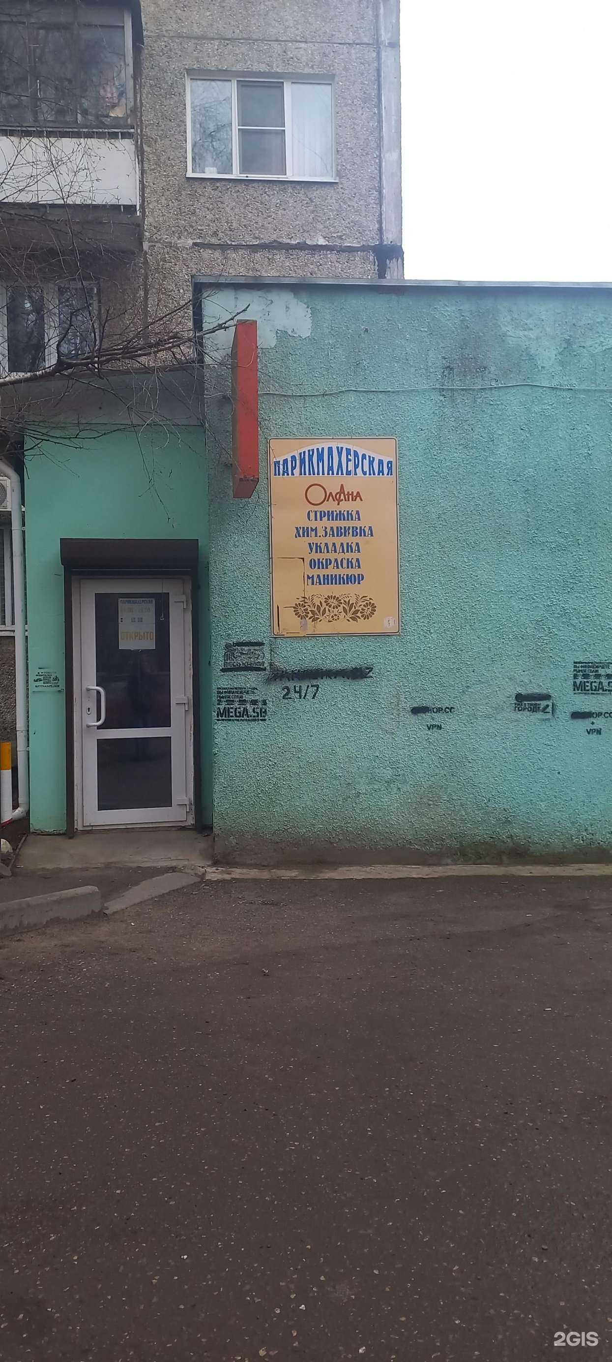 Отзывы на компанию Парикмахерская в г. Тверь c фото