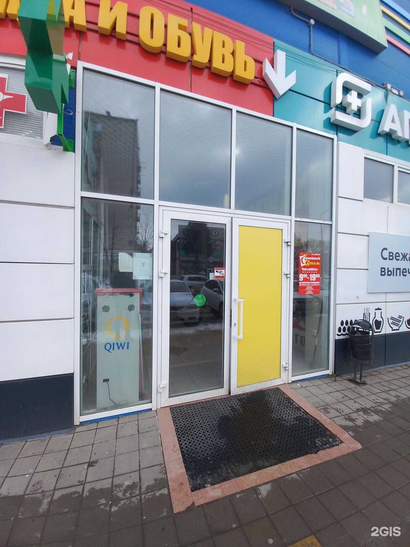 Отзывы на компанию Семейный стиль в Армавире c фото