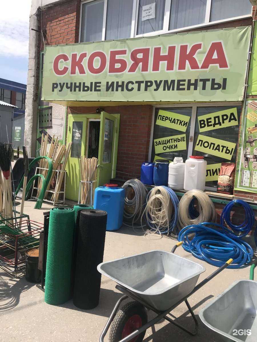 Отзывы на компанию Скобянка у Петровича в г. Рязань c фото