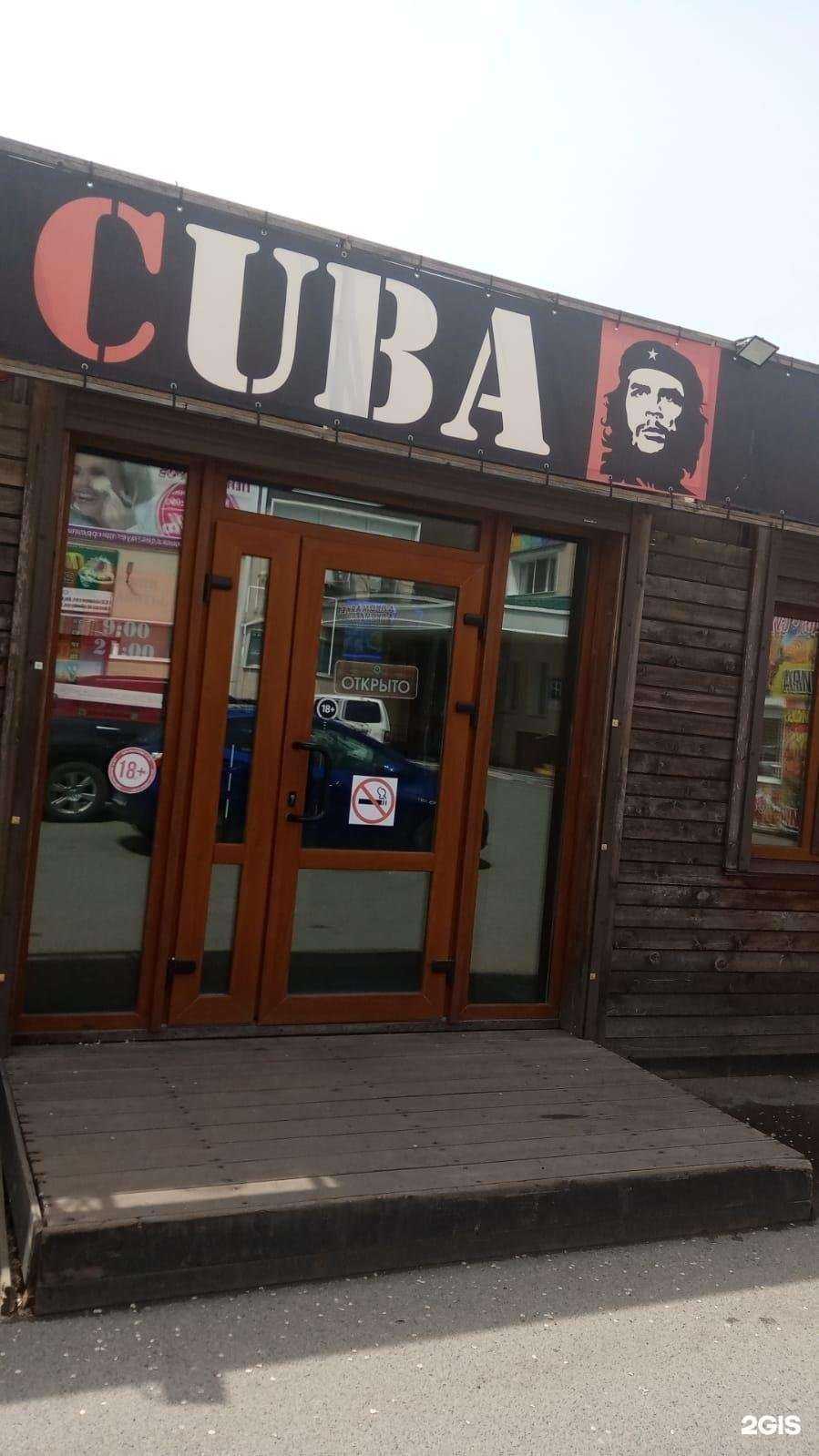 Отзывы на компанию Cuba в Уссурийске c фото