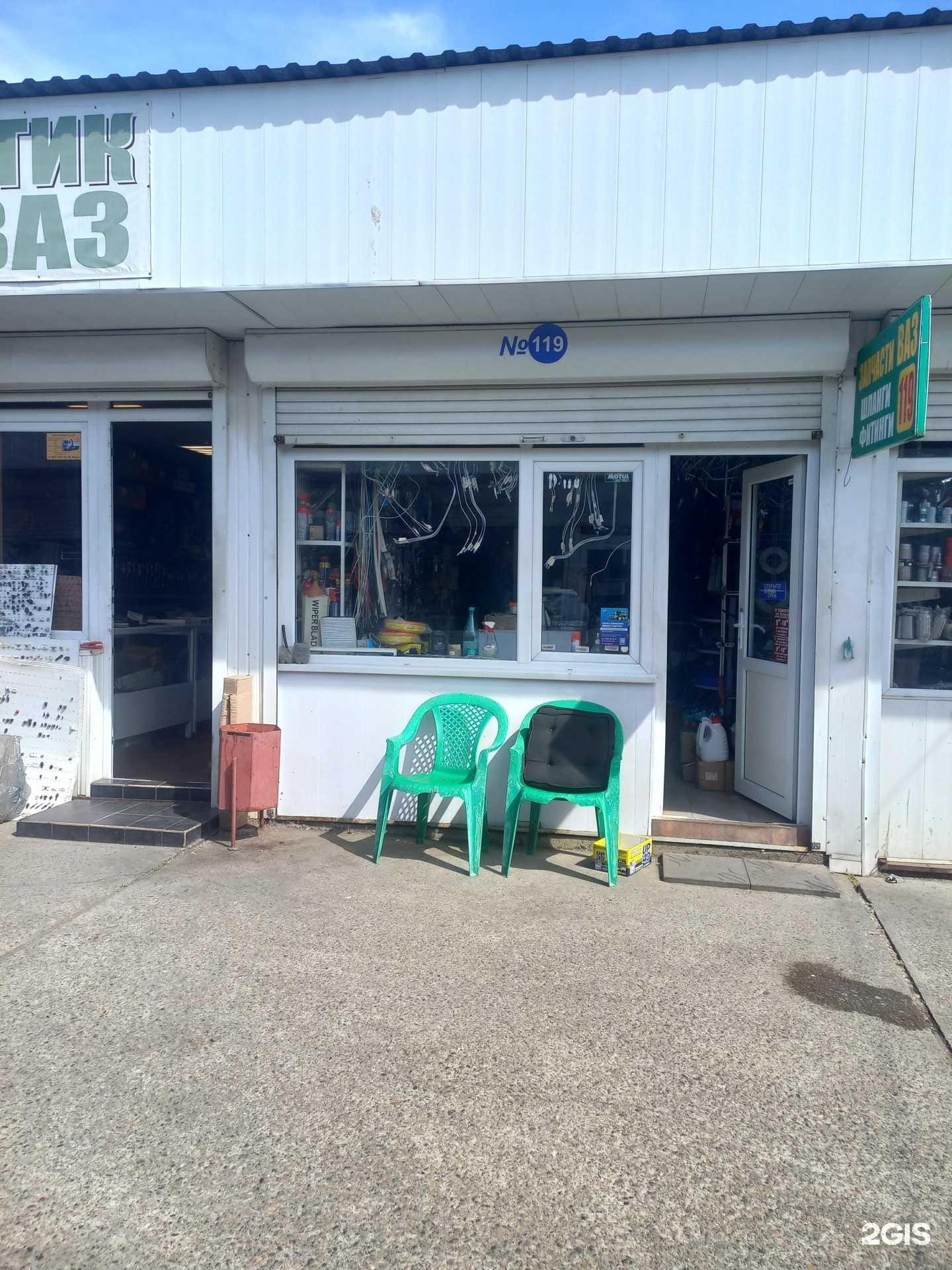 Отзывы на компанию Магазин по продаже автозапчастей в г. Сочи c фото