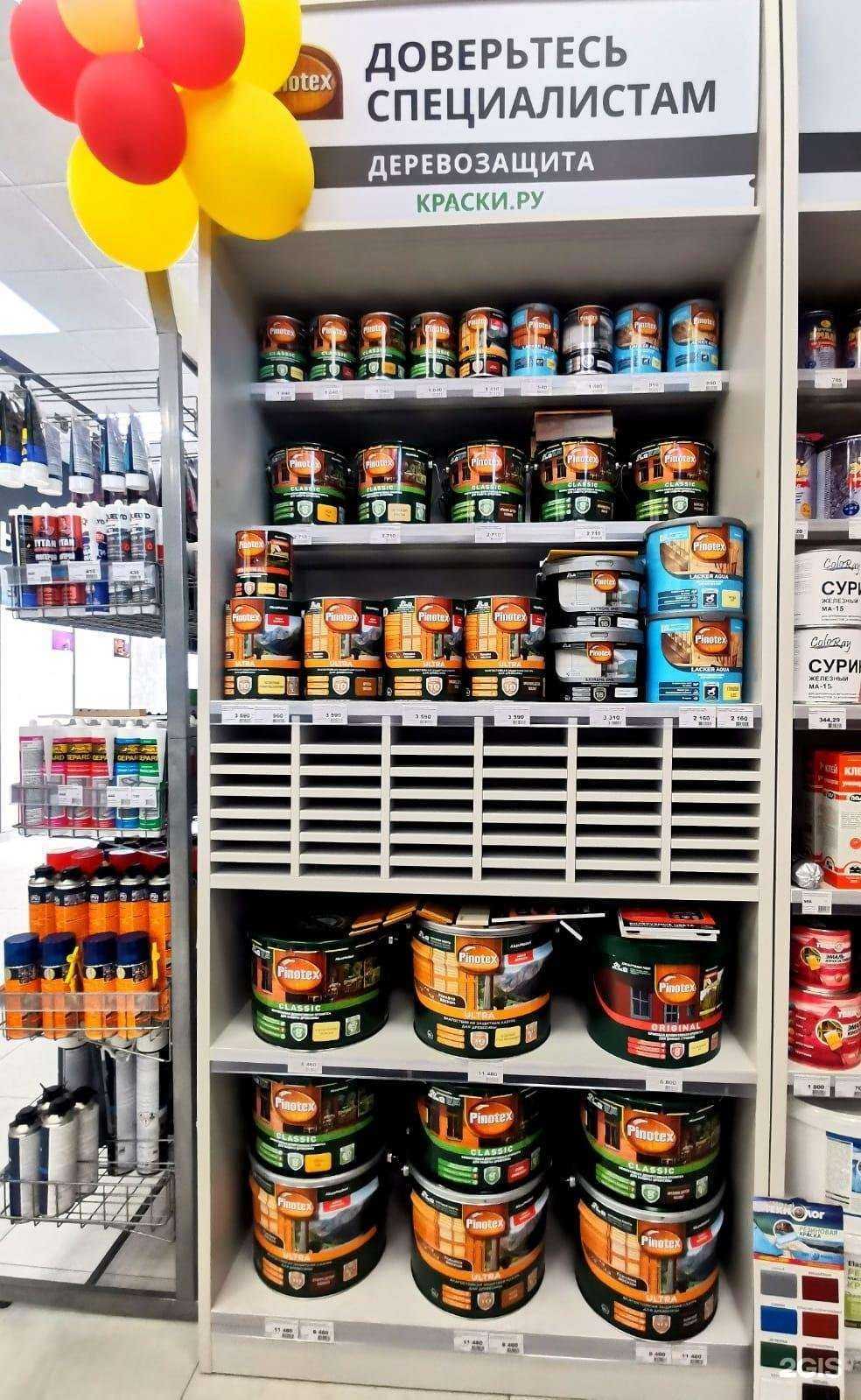 Отзывы на компанию Краски.ру в Краснодаре c фото