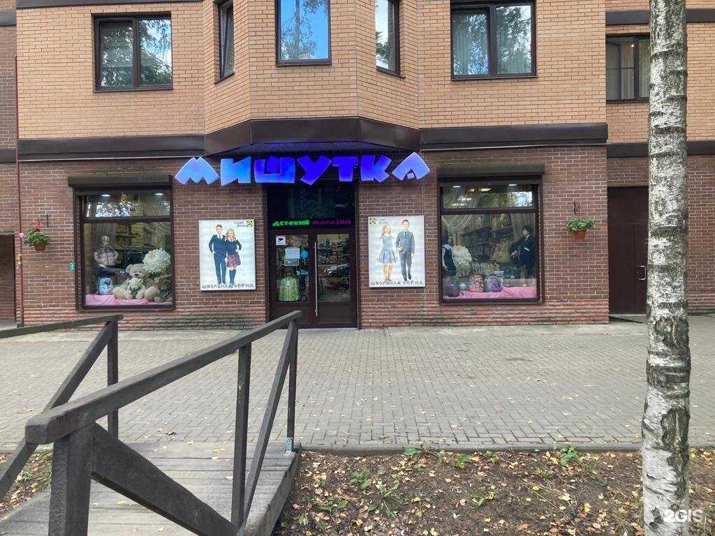 Отзывы на компанию Мишутка в г. Всеволожск c фото