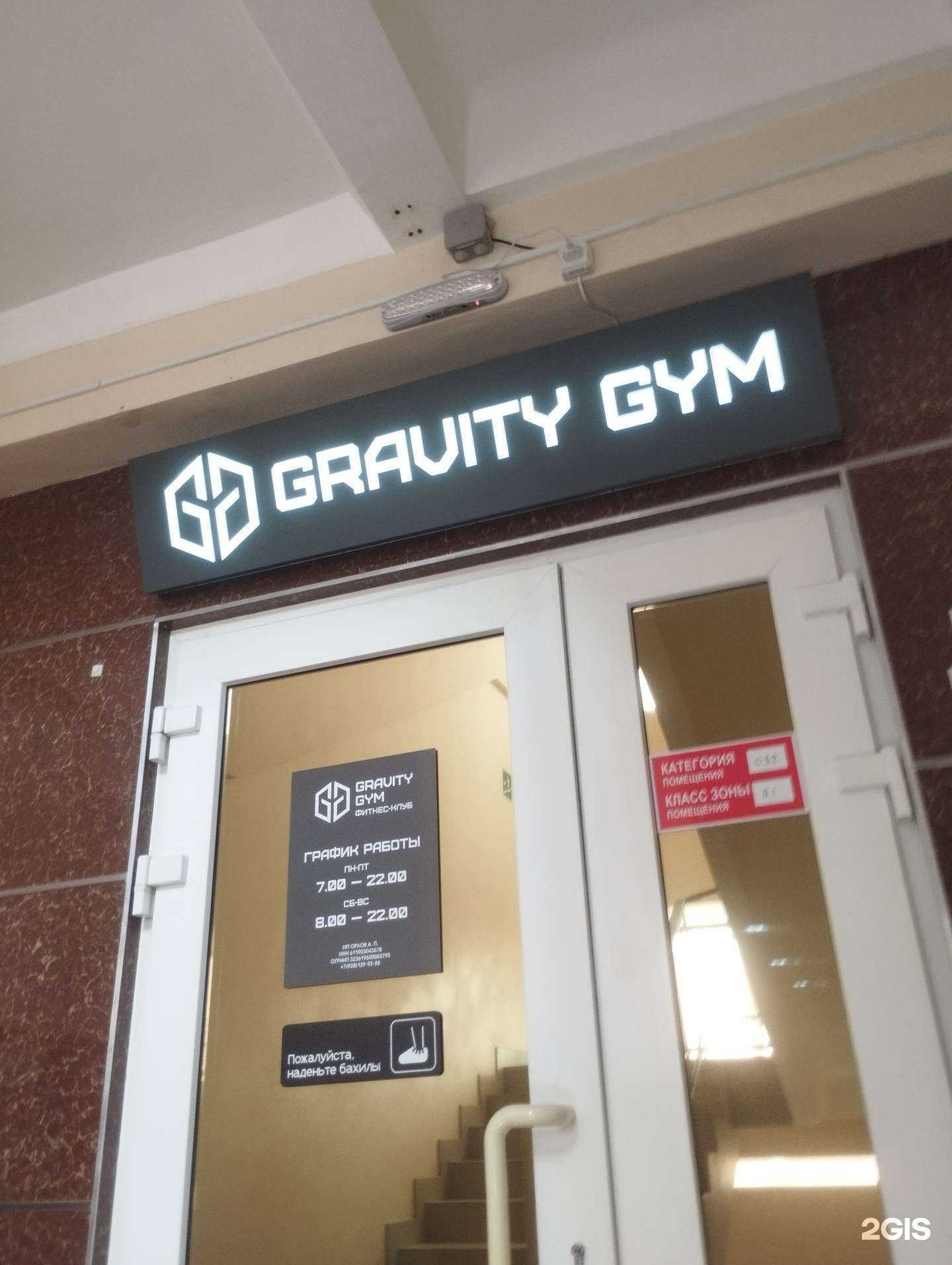 Отзывы на компанию GravityGym в г. Азов c фото