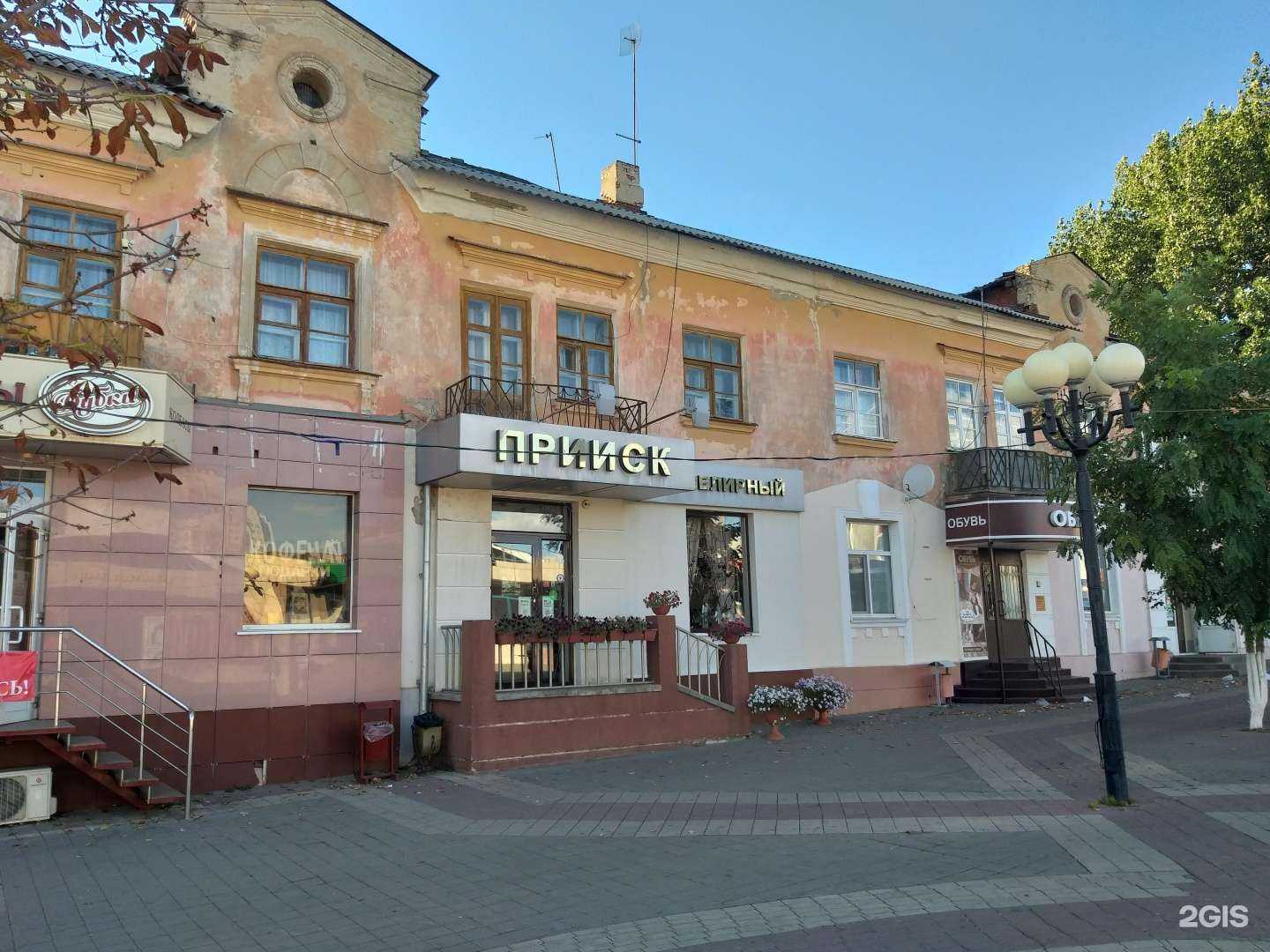 Отзывы на компанию Прииск в Белгороде c фото - фотография 2 из 2