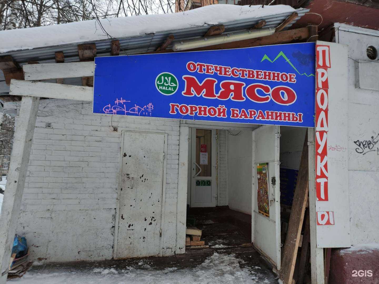 Отзывы на компанию Магазин халяльного мяса в Красногорске c фото