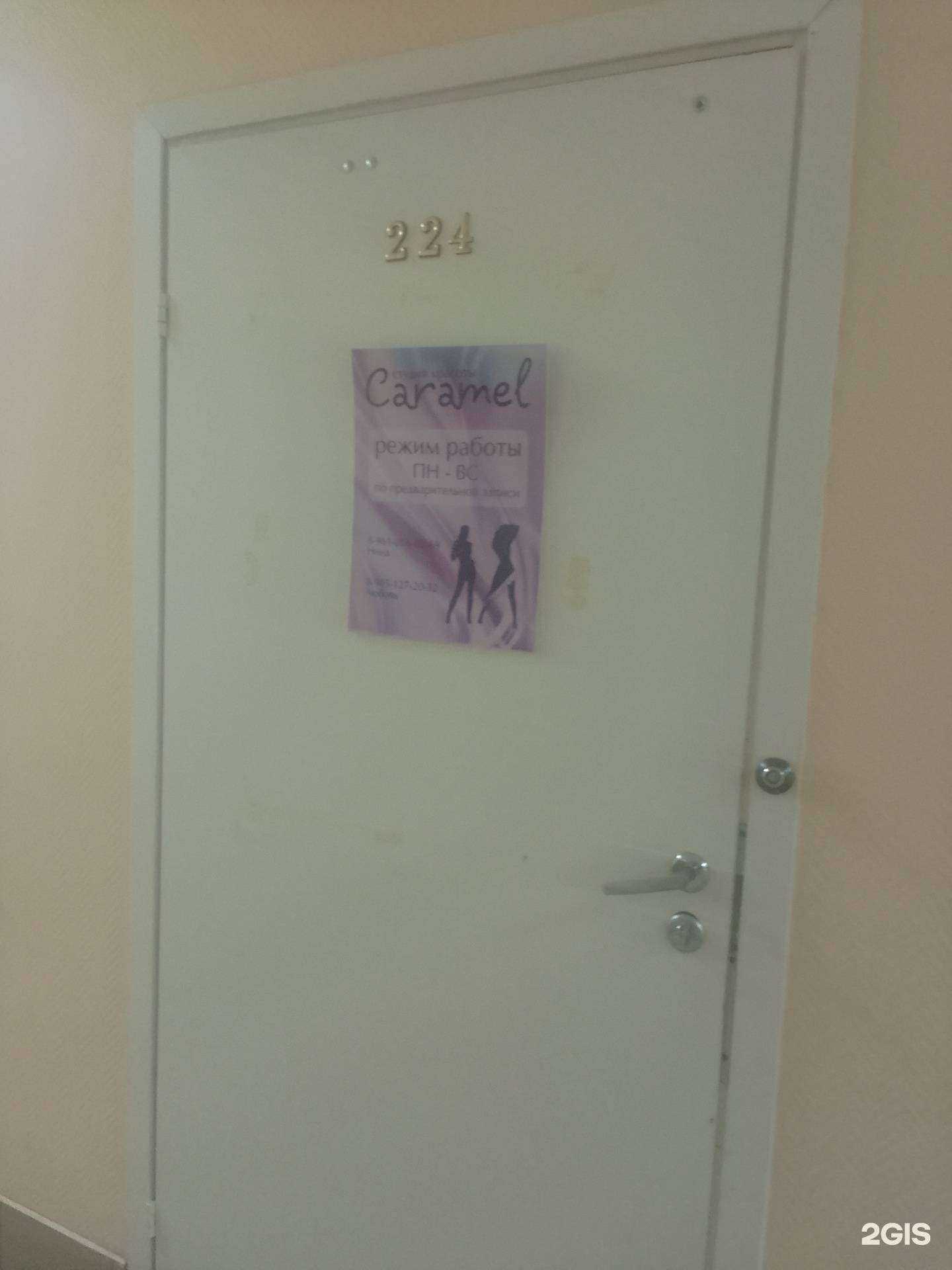 Отзывы на компанию Caramel в г. Тверь c фото