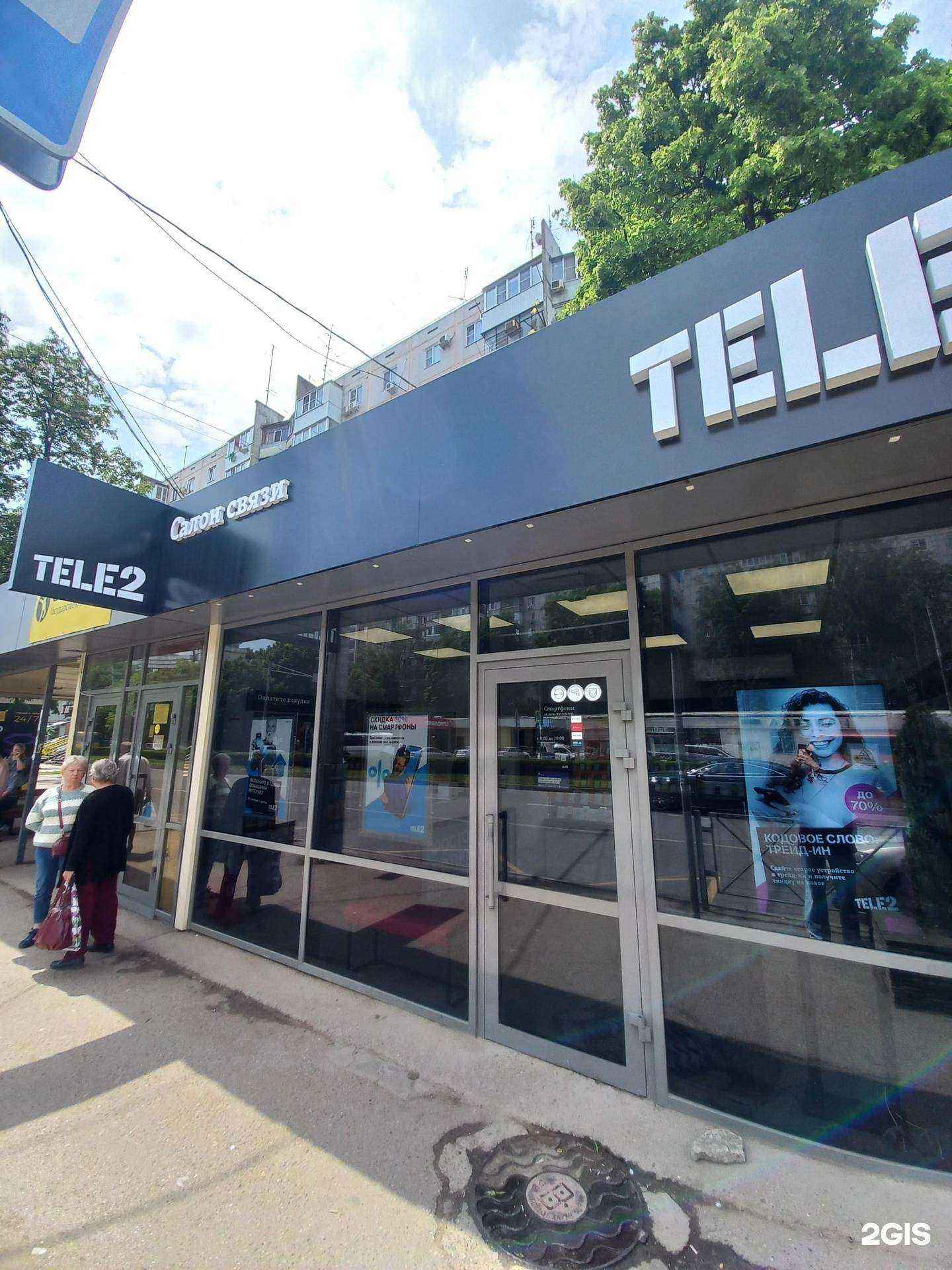 Отзывы на компанию t2 в Краснодаре c фото