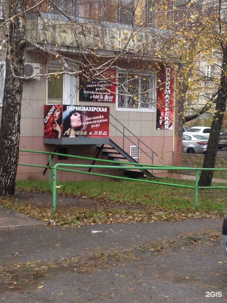 Отзывы на компанию Алекса в г. Липецк c фото