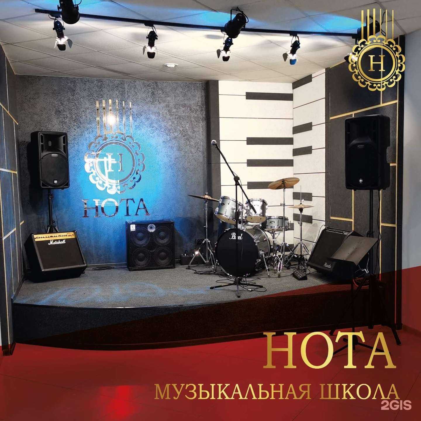 Отзывы на компанию Нота в г. Ангарск c фото