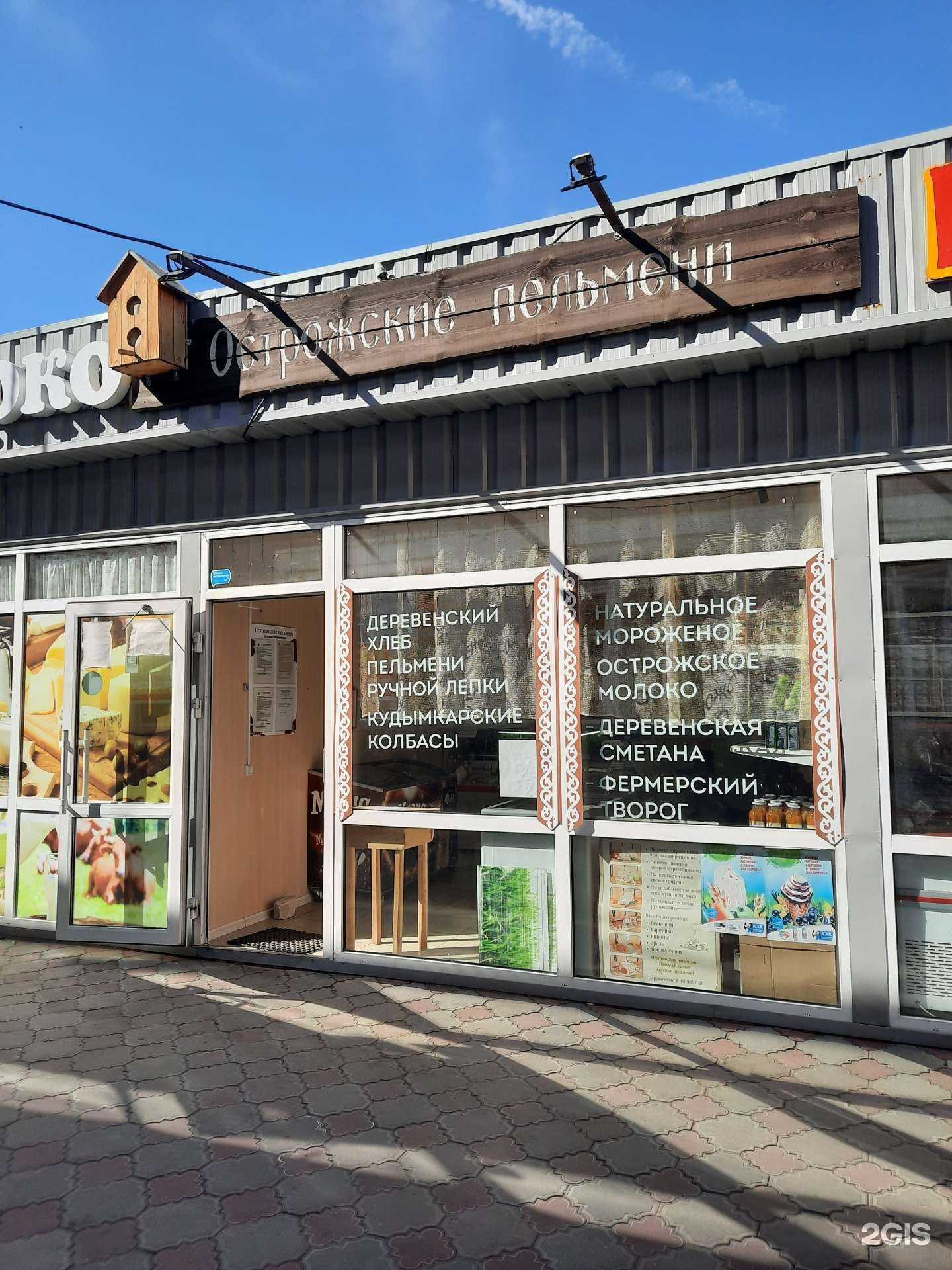 Отзывы на компанию Пермени в г. Краснокамск c фото