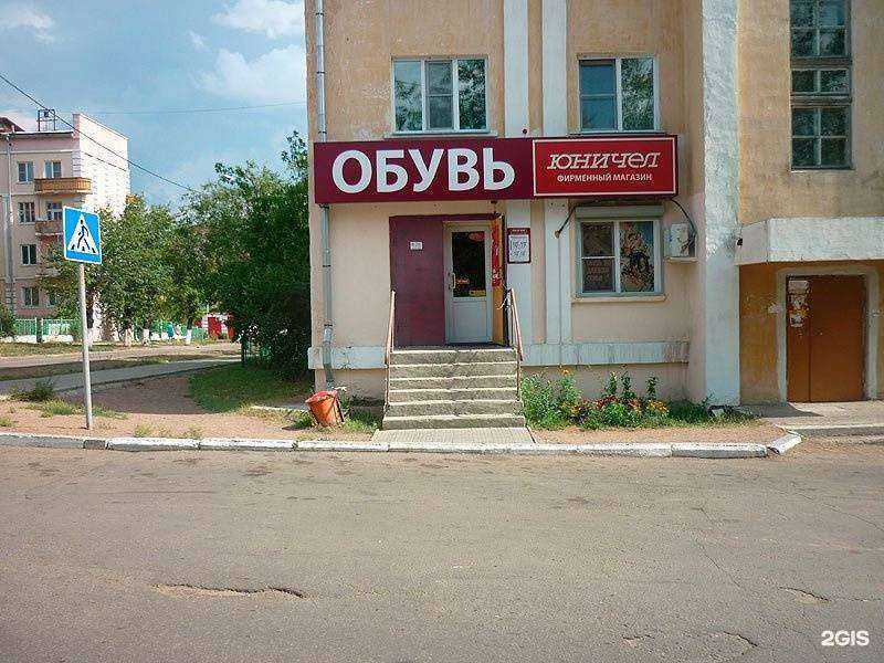 Отзывы на компанию Юничел в Улан-Удэ c фото