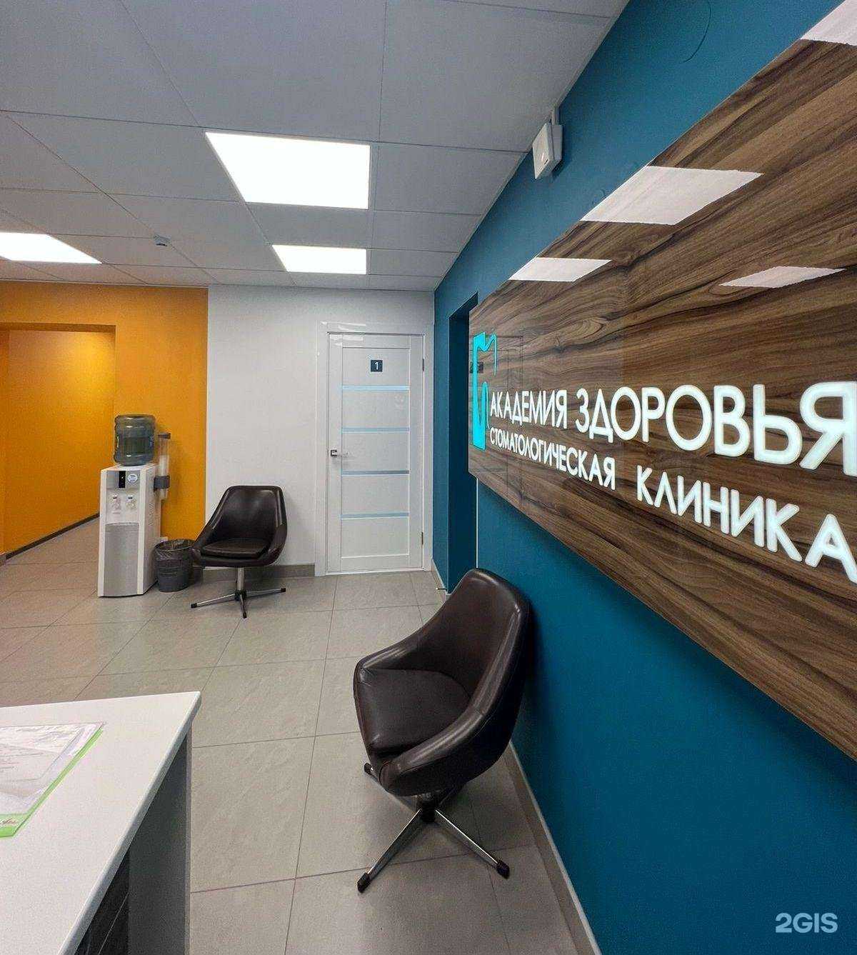 Отзывы на компанию Академия здоровья в г. Петрозаводск c фото