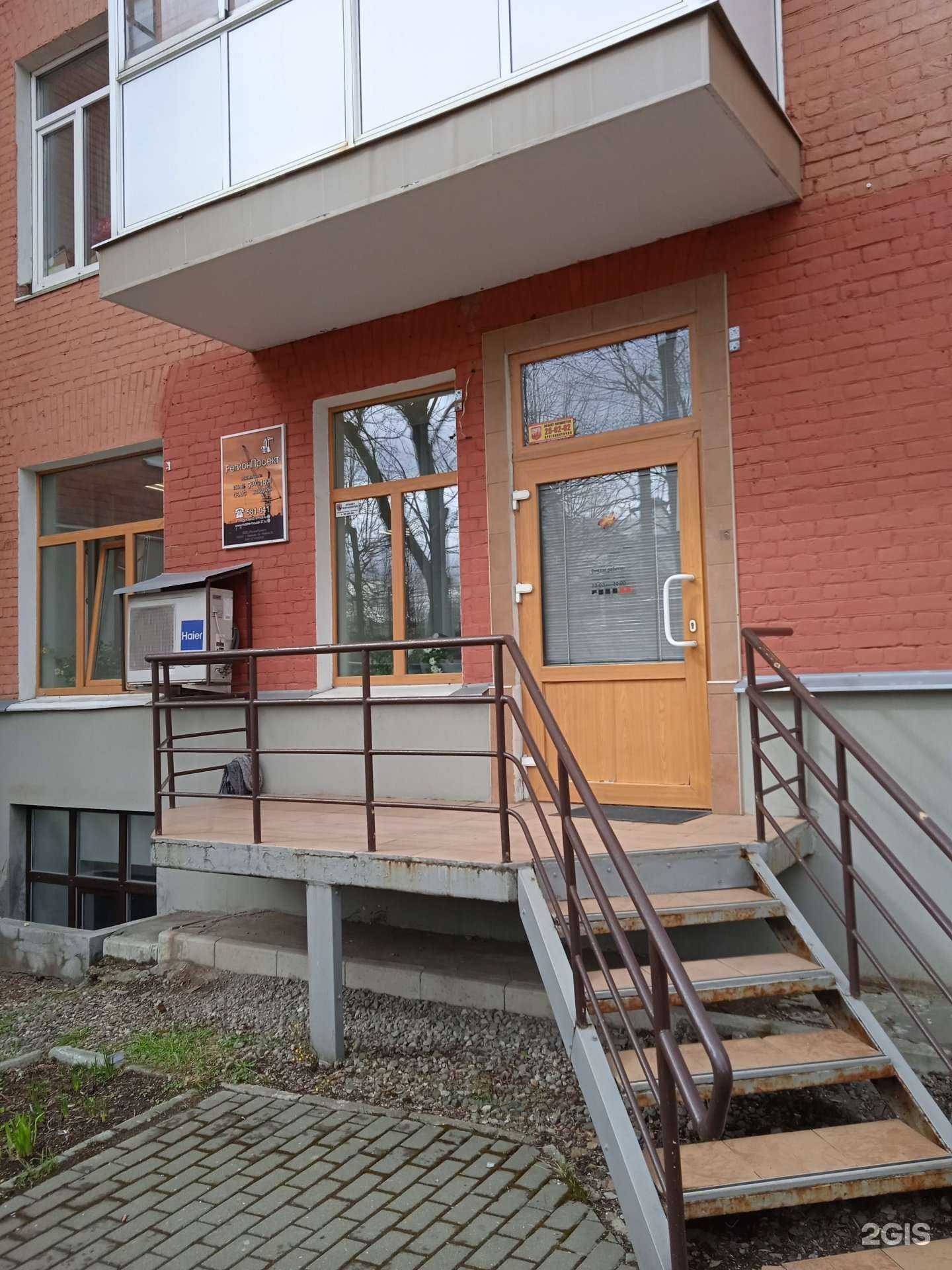 Отзывы на компанию Регионпроект в г. Иваново c фото