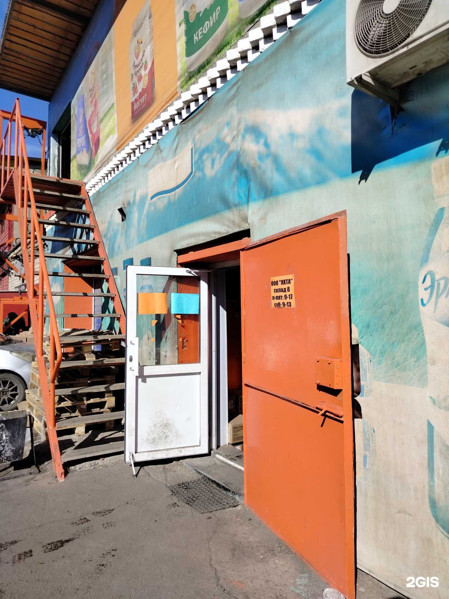 Отзывы на компанию Яхта в Чите c фото