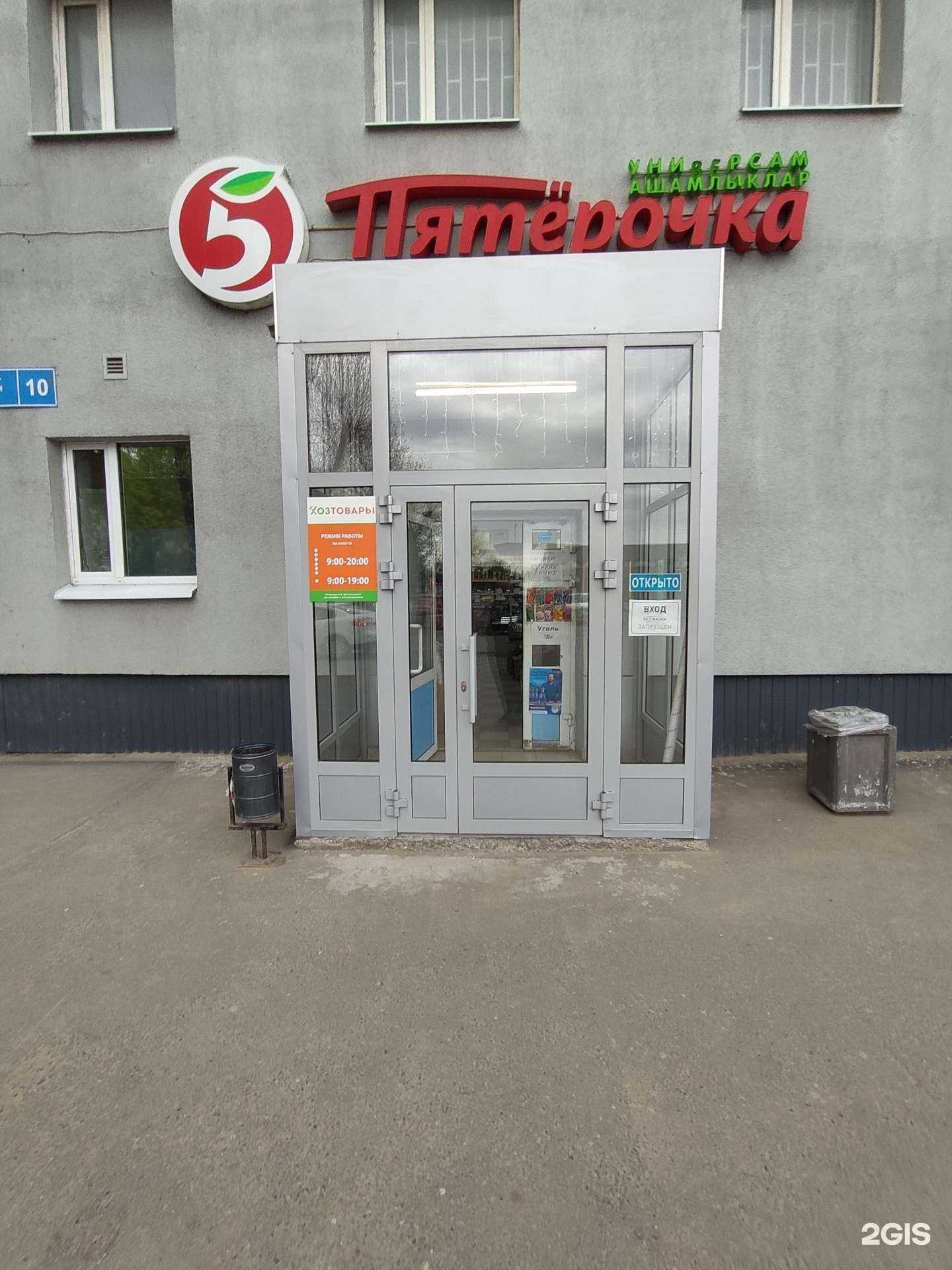 Отзывы на компанию Магазин хозтоваров в г. Казань c фото