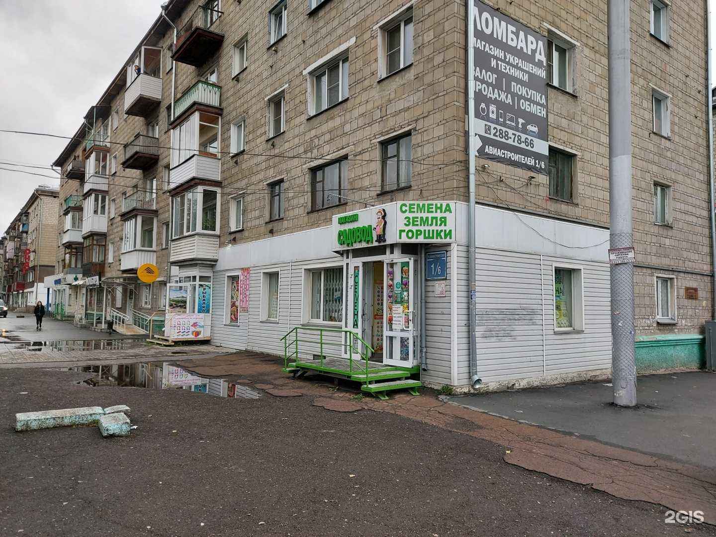 Отзывы на компанию Маэстро Плюс в Новосибирске c фото - фотография 2 из 2