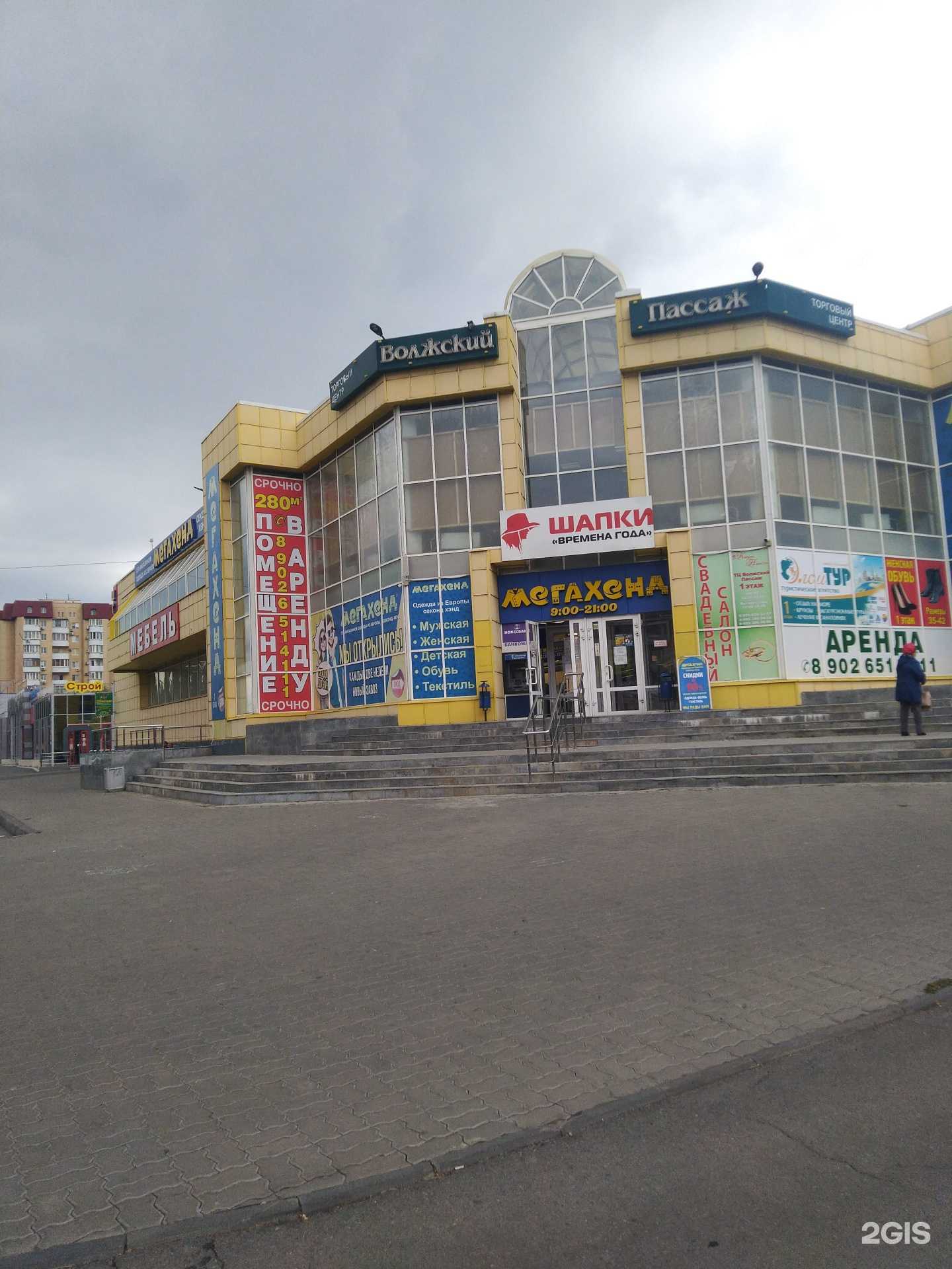 Отзывы на компанию Мебельдом в Волжском c фото