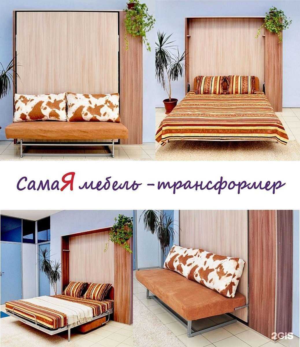 Отзывы на компанию Самая мебель-трансформер в Волгограде c фото