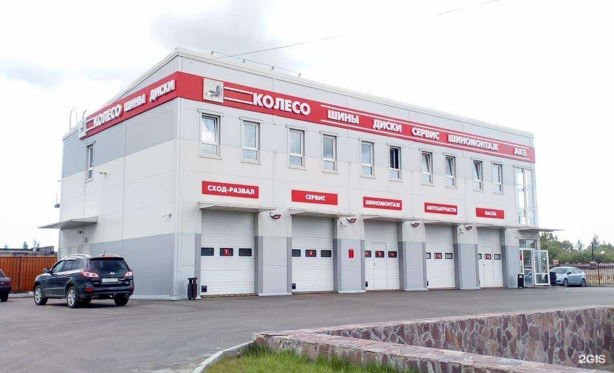 Отзывы на компанию Колесо.ру в Ярославле c фото