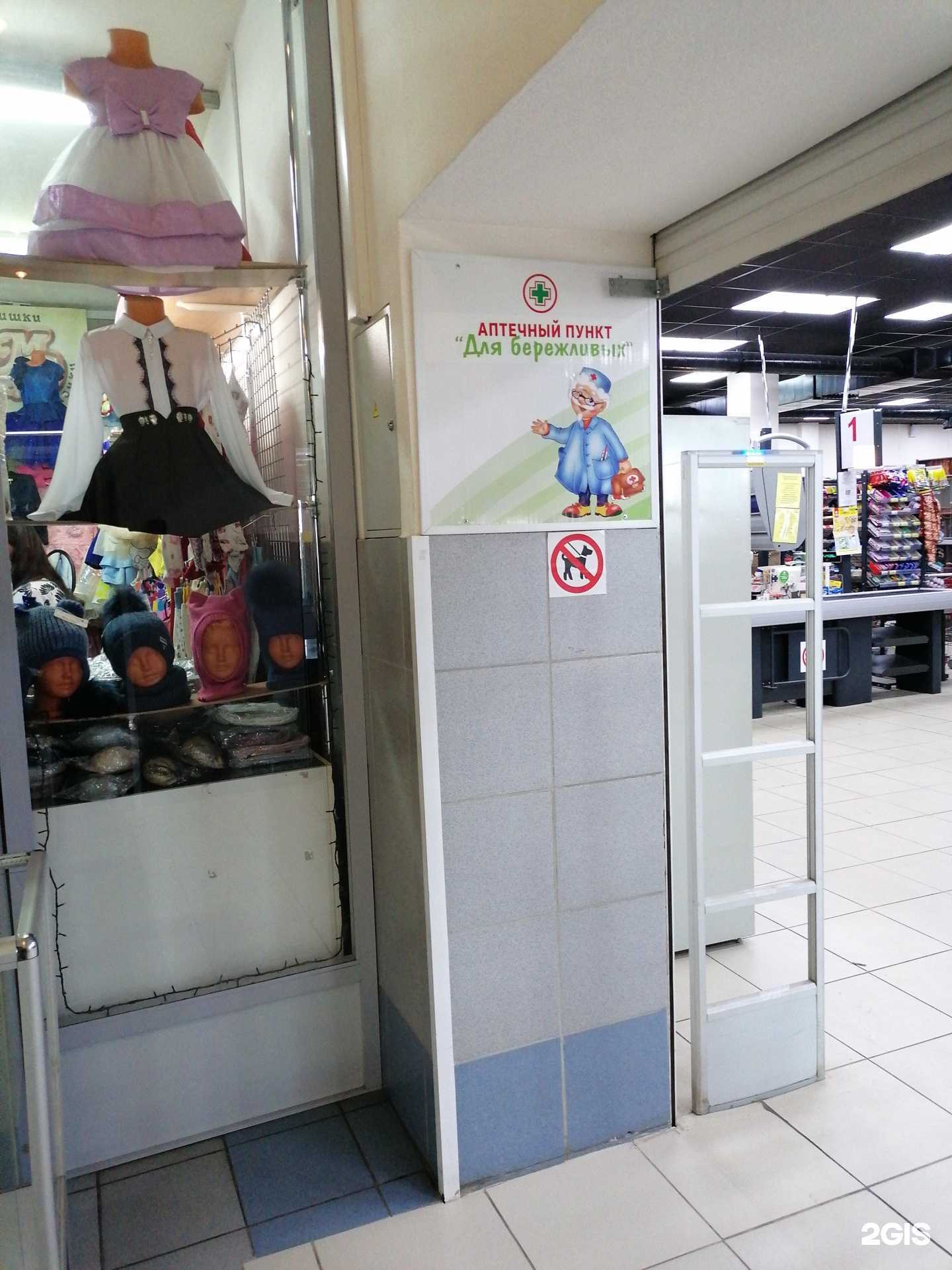 Отзывы на компанию Горздрав в г. Кандалакша c фото