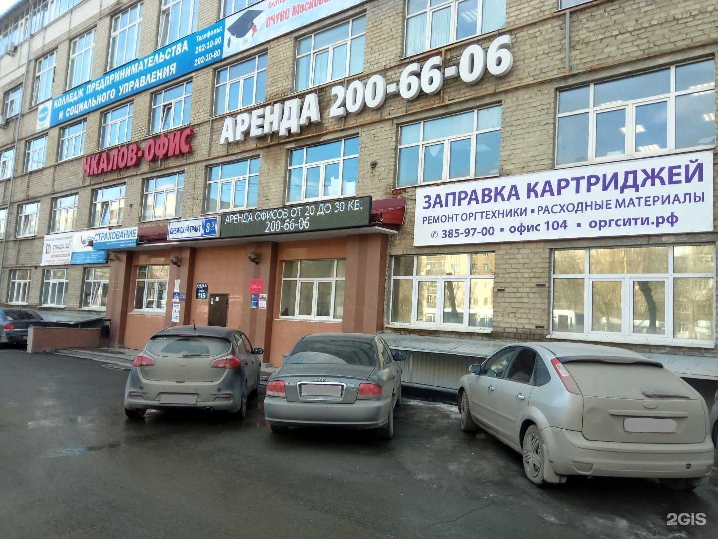 Отзывы на компанию Оргсити в Екатеринбурге c фото