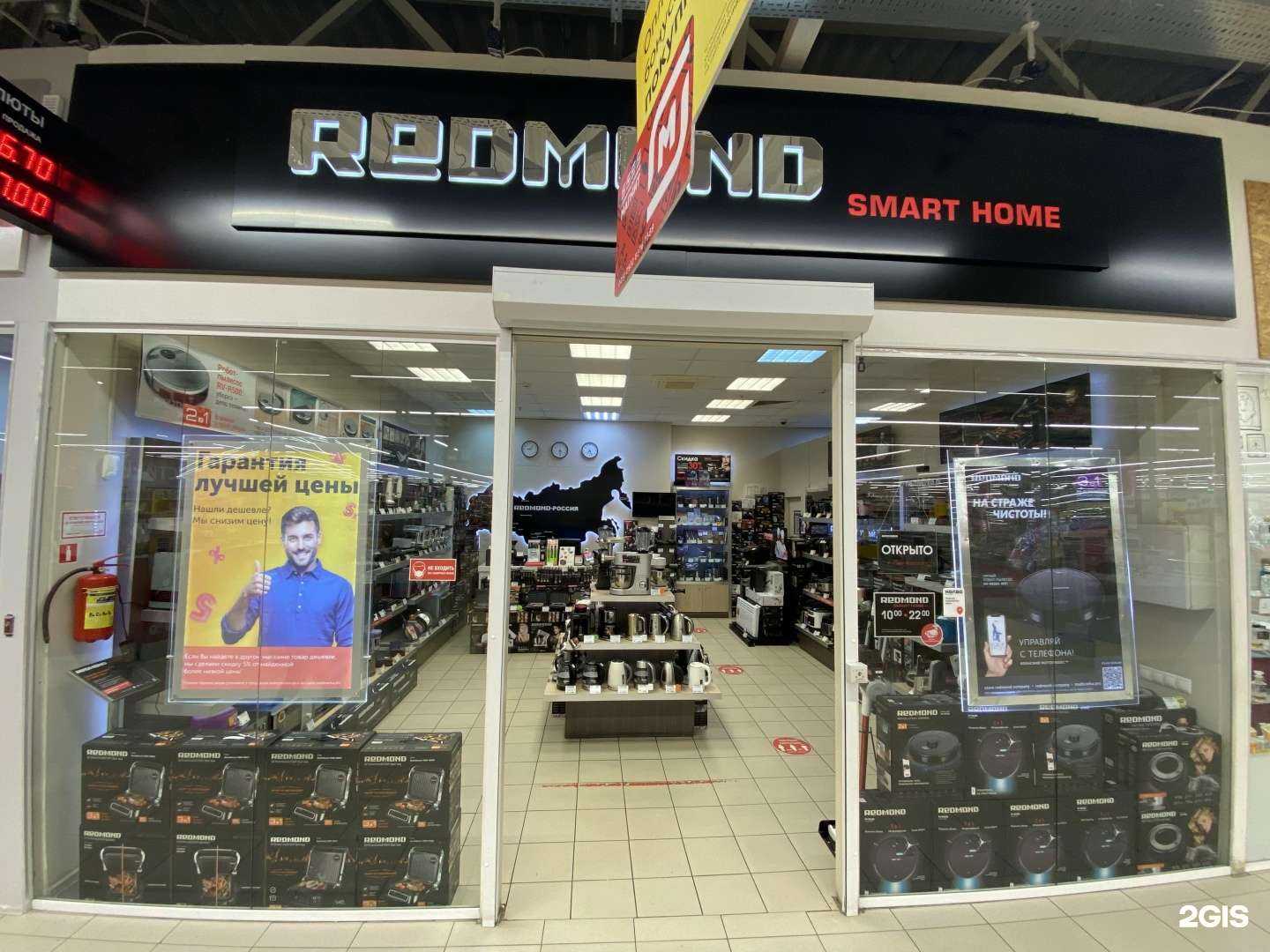 Отзывы на компанию Redmond smart home в Ставрополе c фото