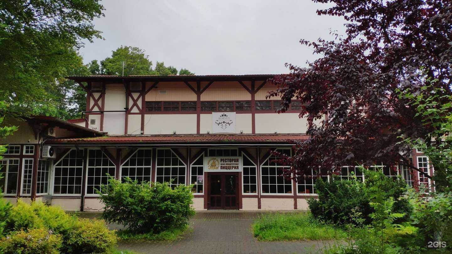 Отзывы на компанию Курхаус в Светлогорске c фото - фотография 2 из 2