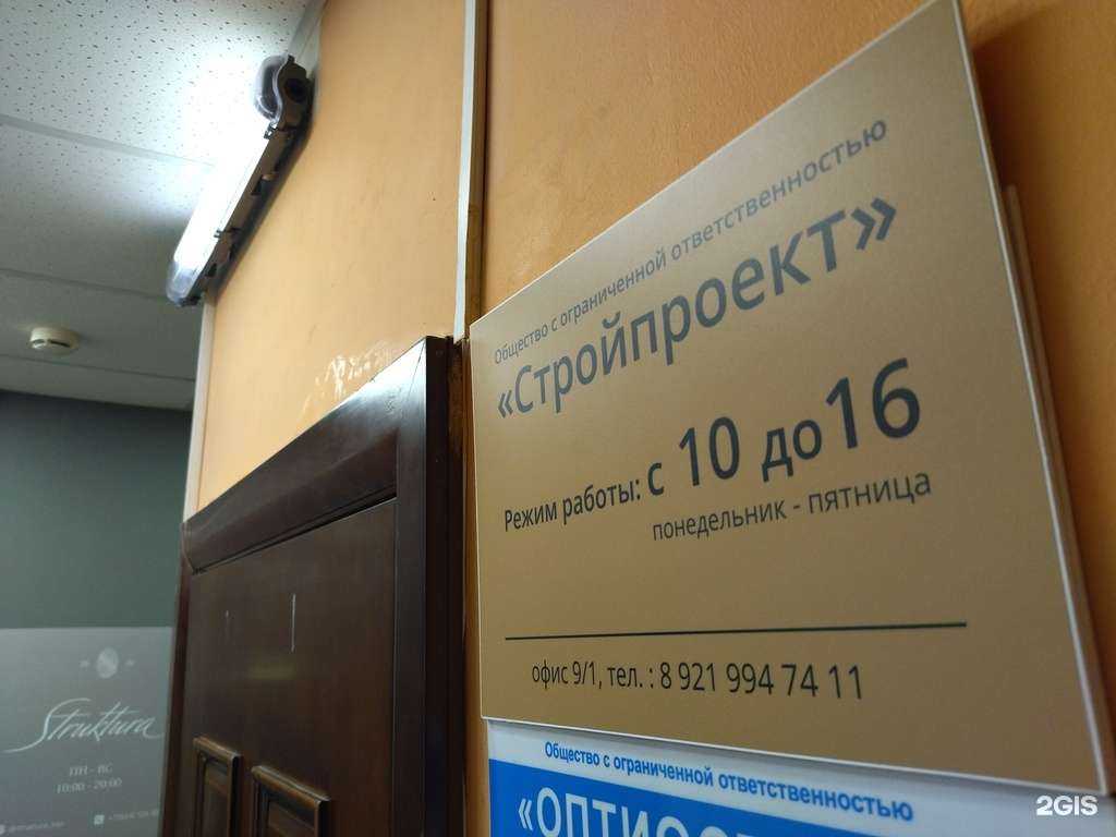 Отзывы на компанию Стройпроект  в Владивостоке c фото