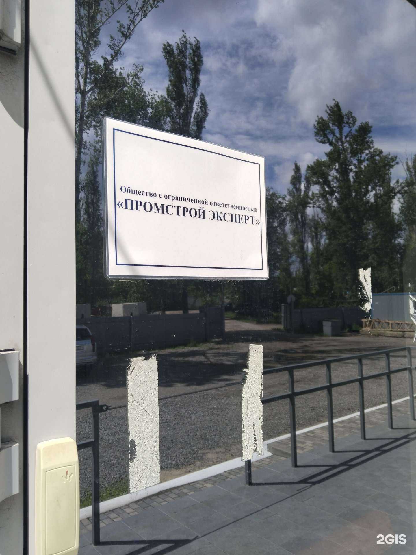 Отзывы на компанию ПромстройЭксперт в Липецке c фото