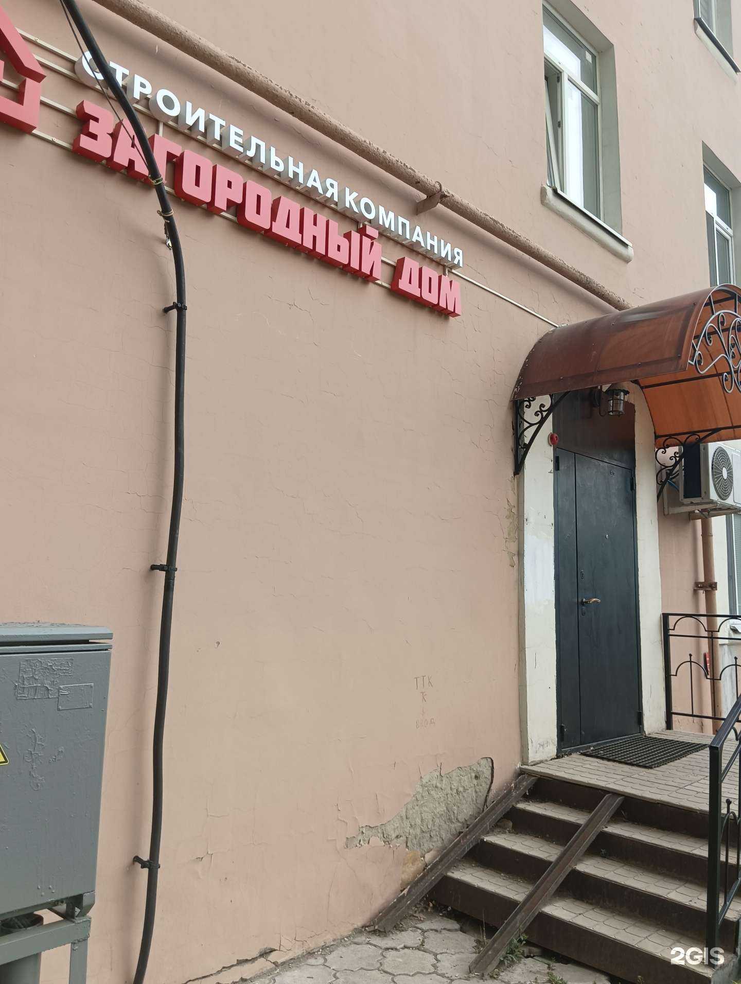 Отзывы на компанию Загородный дом в Казани c фото