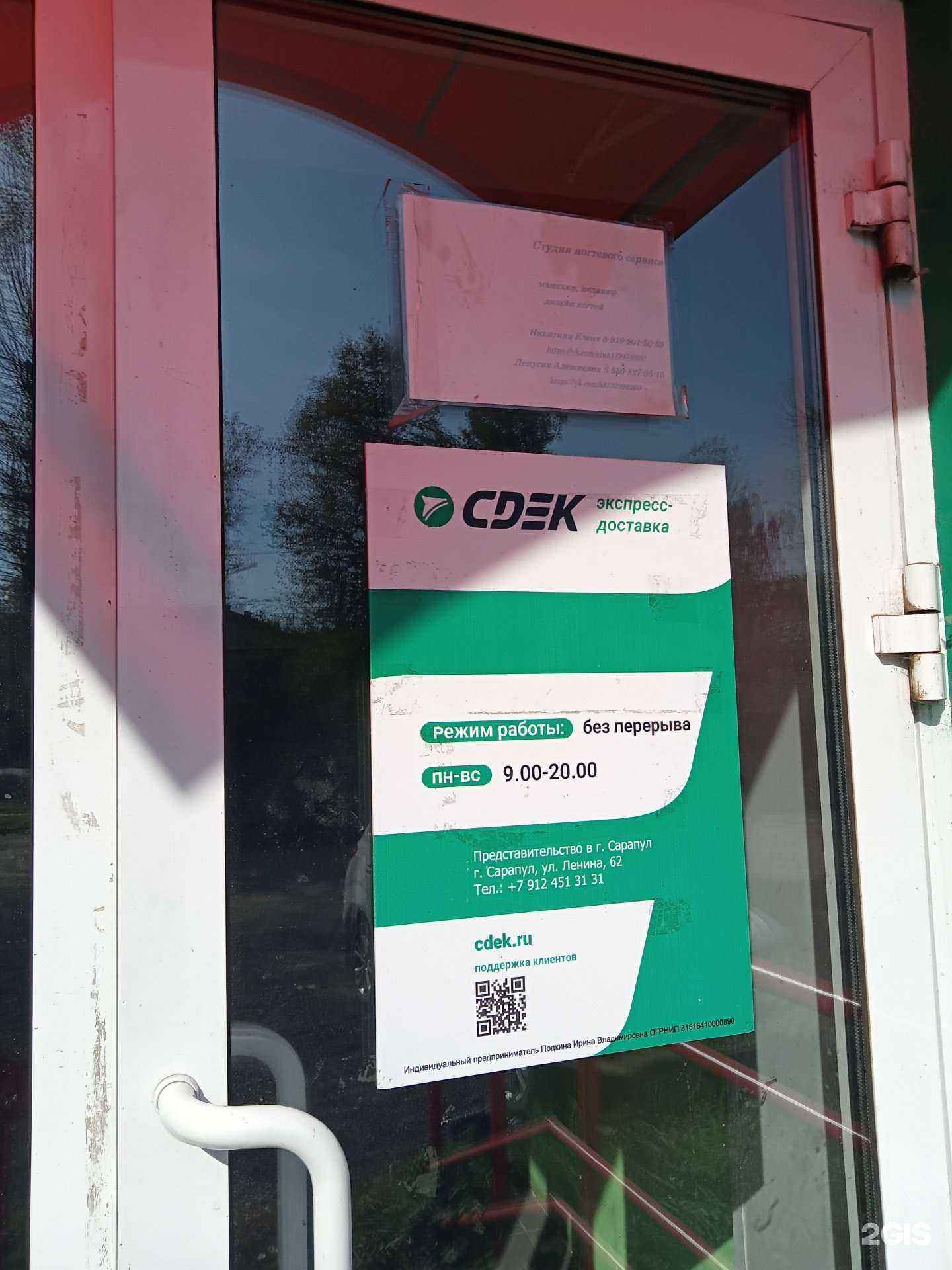 Отзывы на компанию Студия ногтевого сервиса в Сарапуле c фото