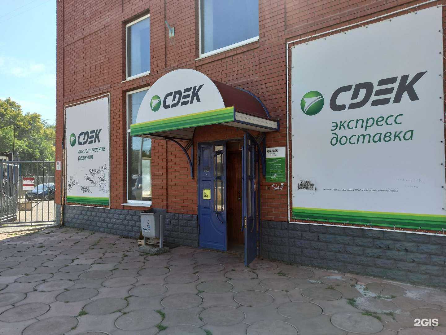 Отзывы на компанию СДЭК в г. Оренбург c фото