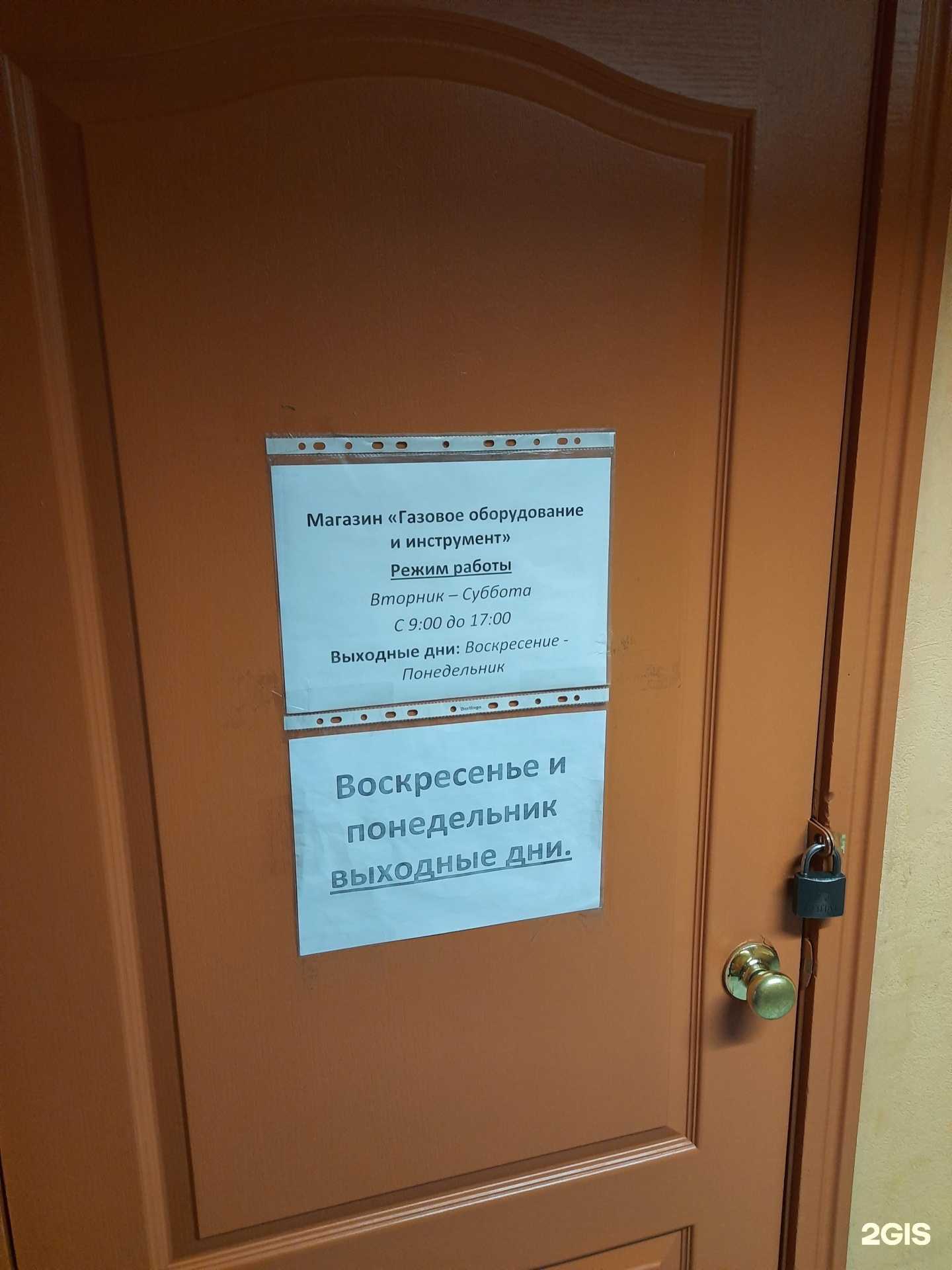 Отзывы на компанию Сибирская Газовая Компания в Новосибирске c фото