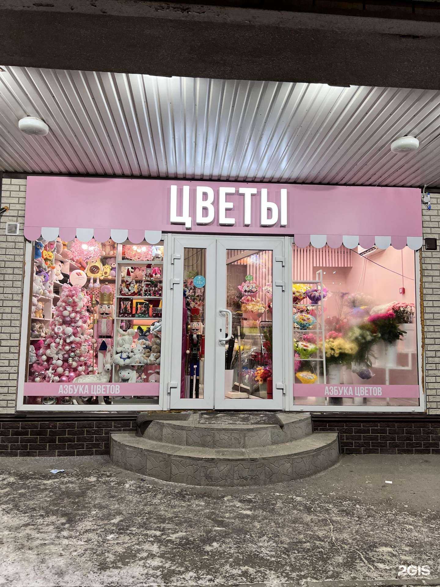 Отзывы на компанию Азбука цветов в Петрозаводске c фото