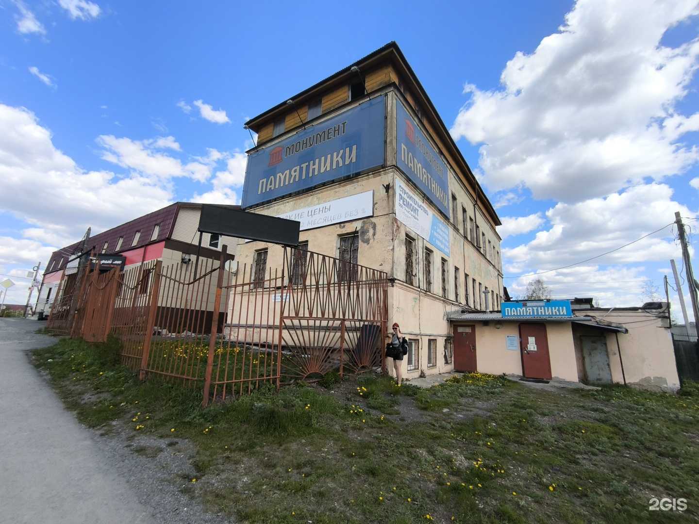 Отзывы на компанию Первая кровельная в Первоуральске c фото - фотография 2 из 2