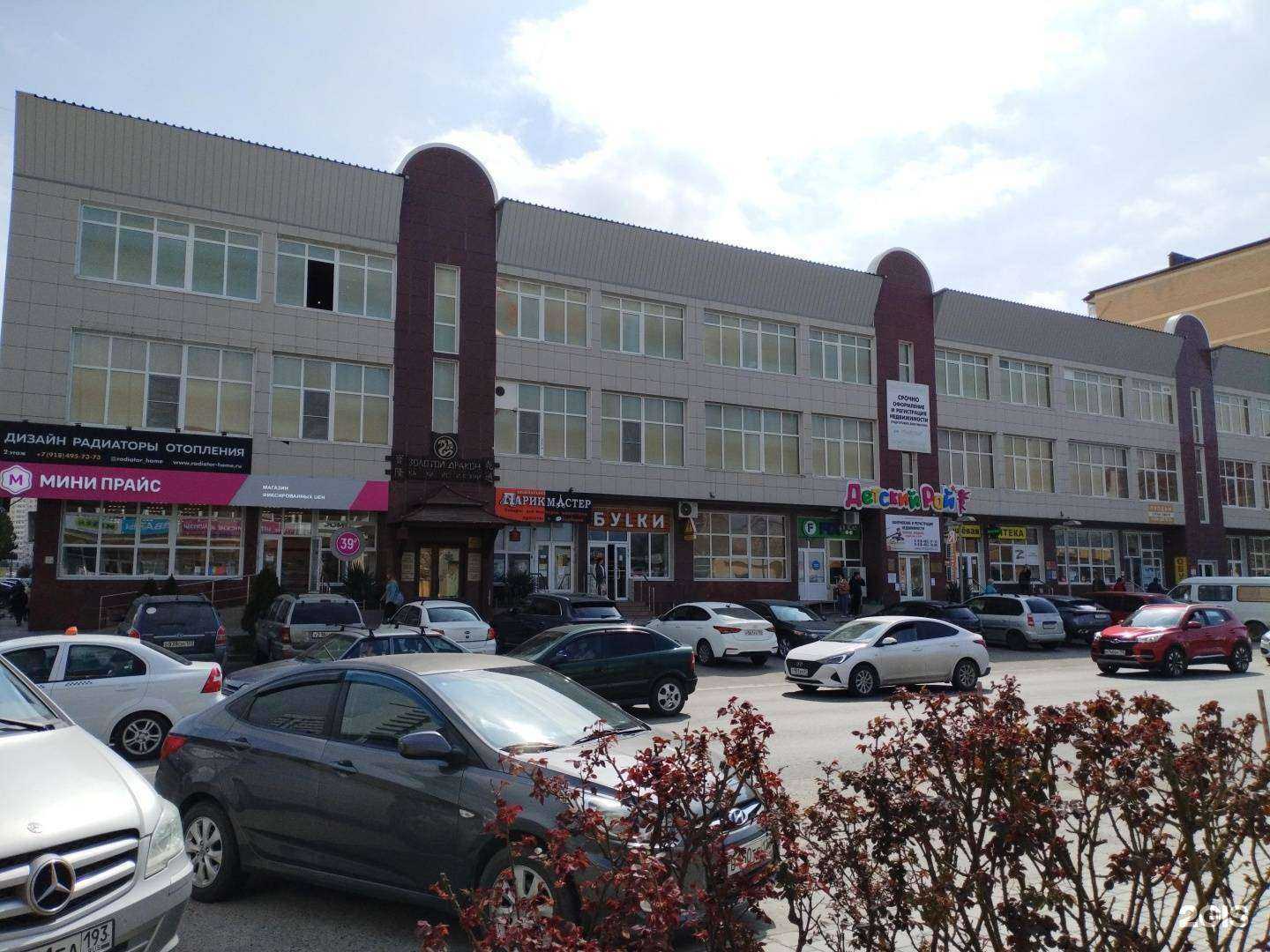 Отзывы на компанию Твой дом в Анапе c фото - фотография 2 из 2