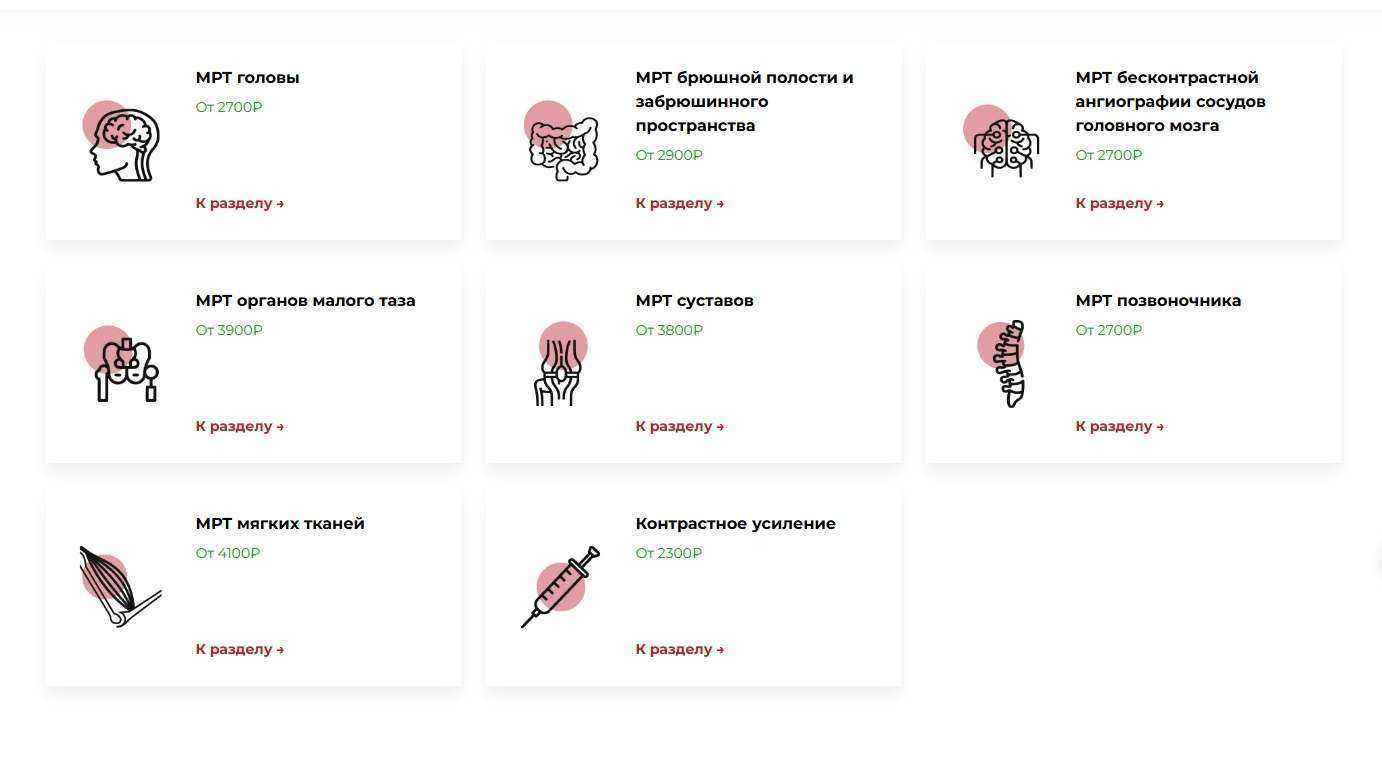 Отзывы на компанию МРТ Экспресс в г. Омск c фото