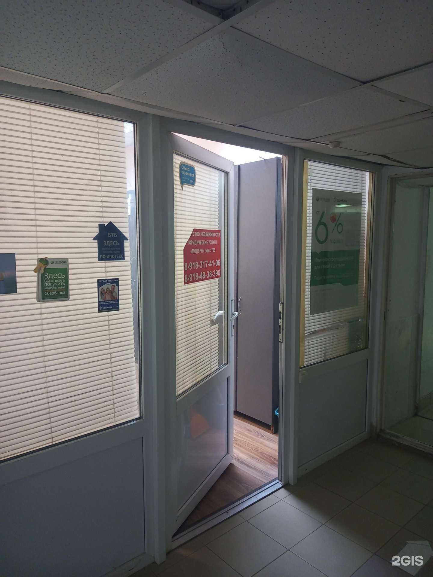 Отзывы на компанию Модерн  в Краснодаре c фото