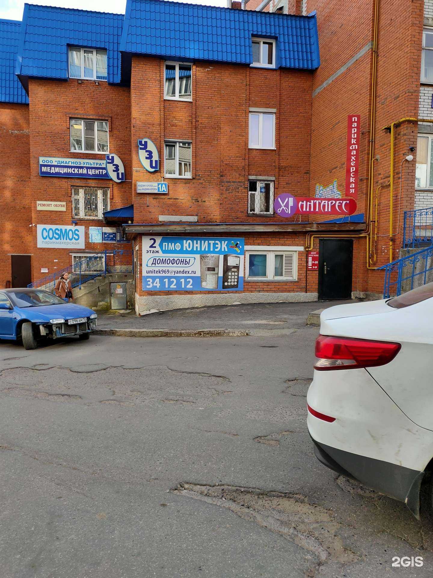 Отзывы на компанию Космос в г. Чебоксары c фото