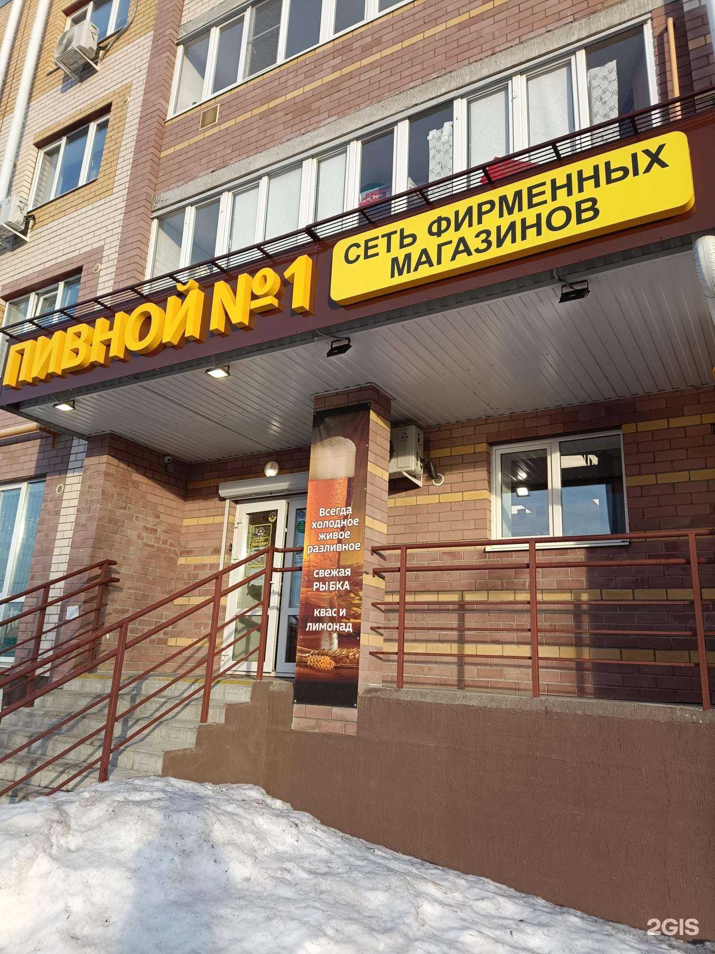 Отзывы на компанию Пивной №1 в Йошкар-Оле c фото