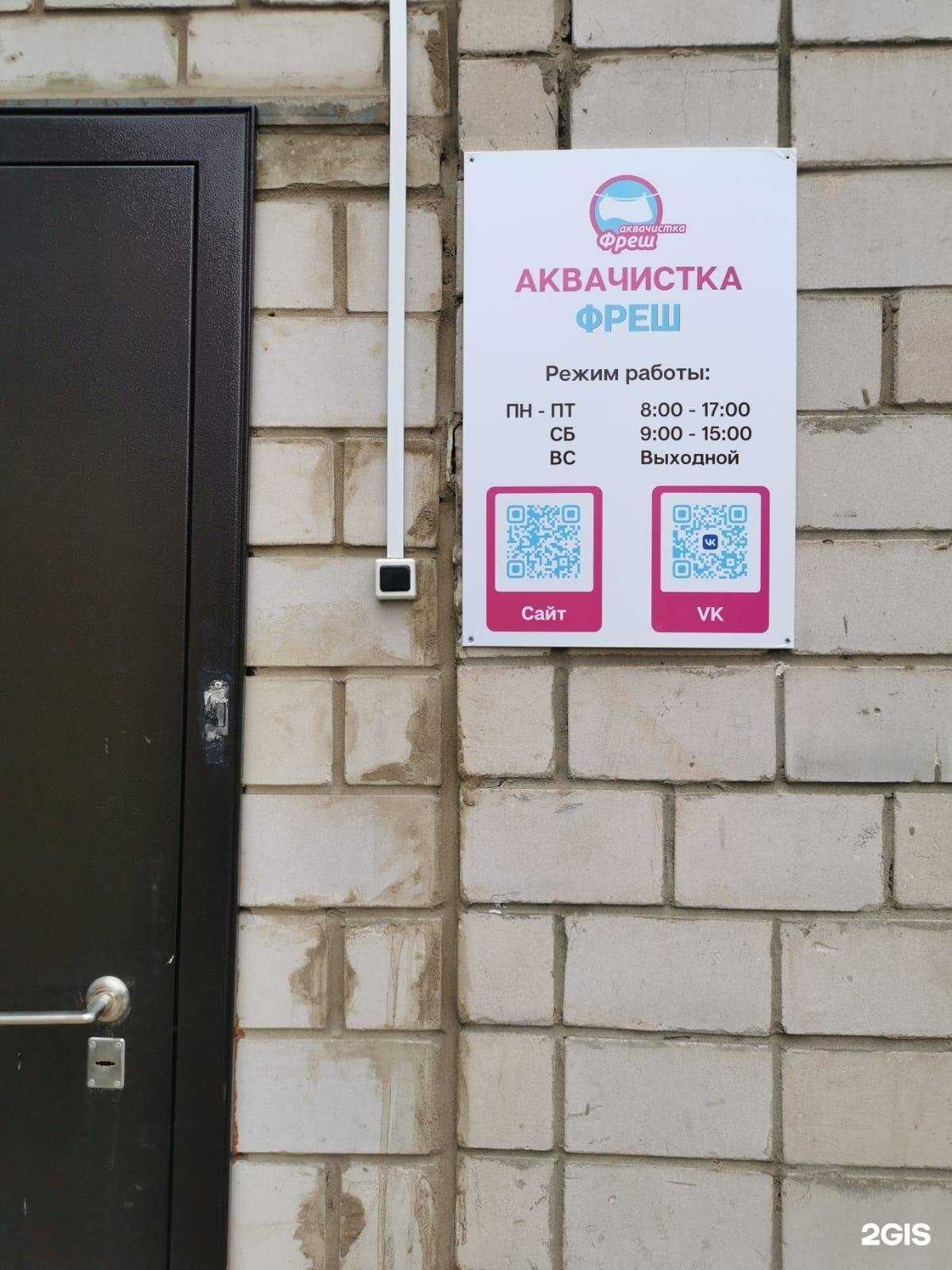 Отзывы на компанию Фреш в г. Ижевск c фото